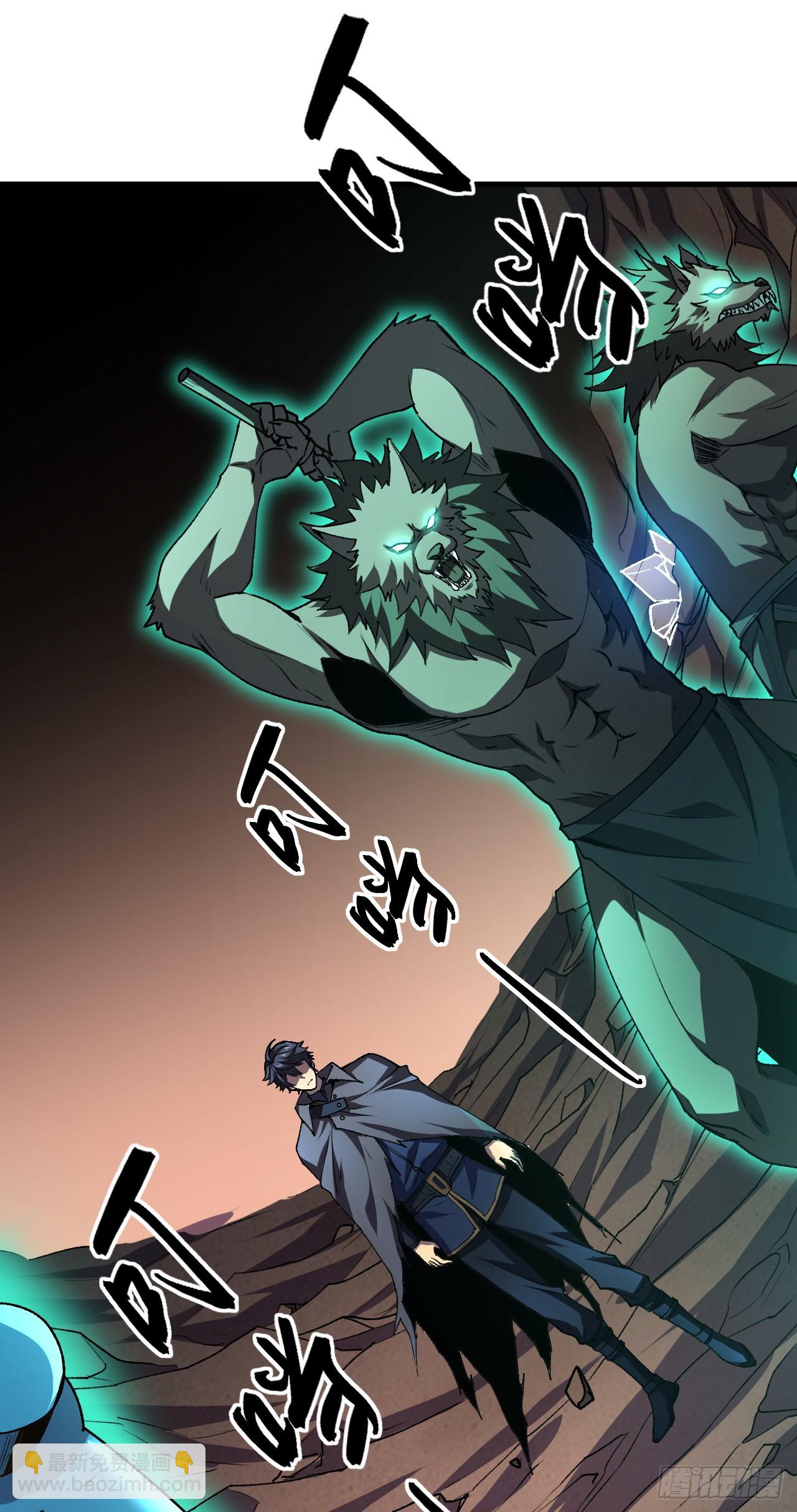 第45话 免费的黄金装备？-第45话