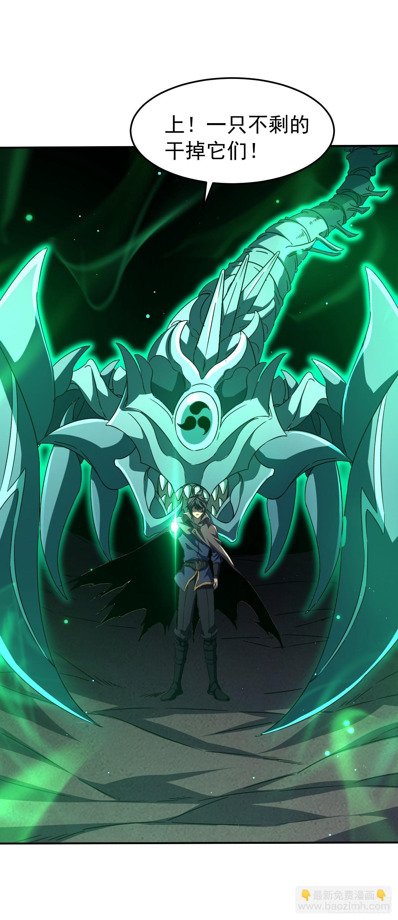 第45话 免费的黄金装备？-第45话