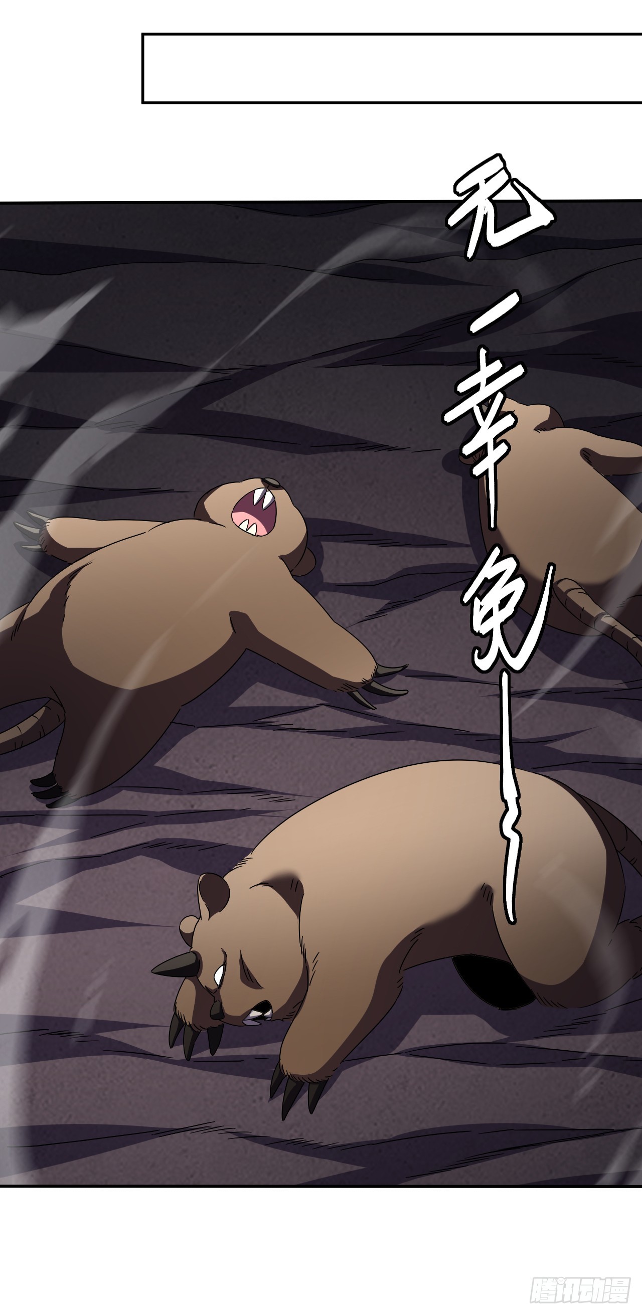 第45话 免费的黄金装备？-第45话