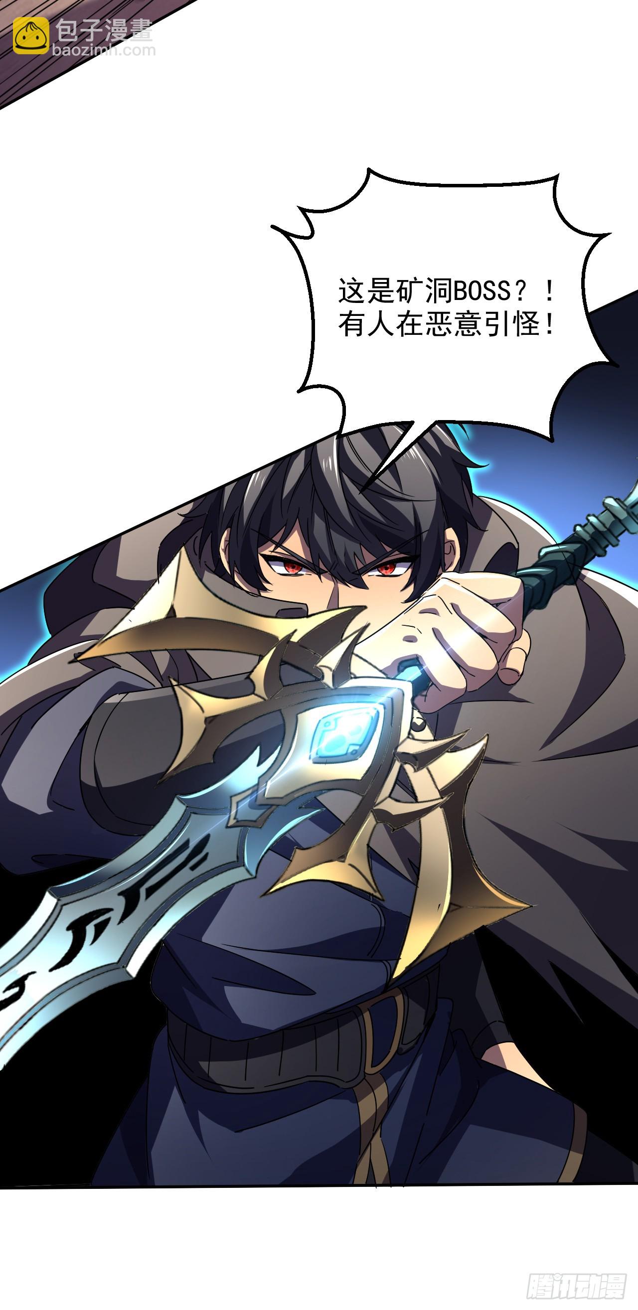 第45话 免费的黄金装备？-第45话