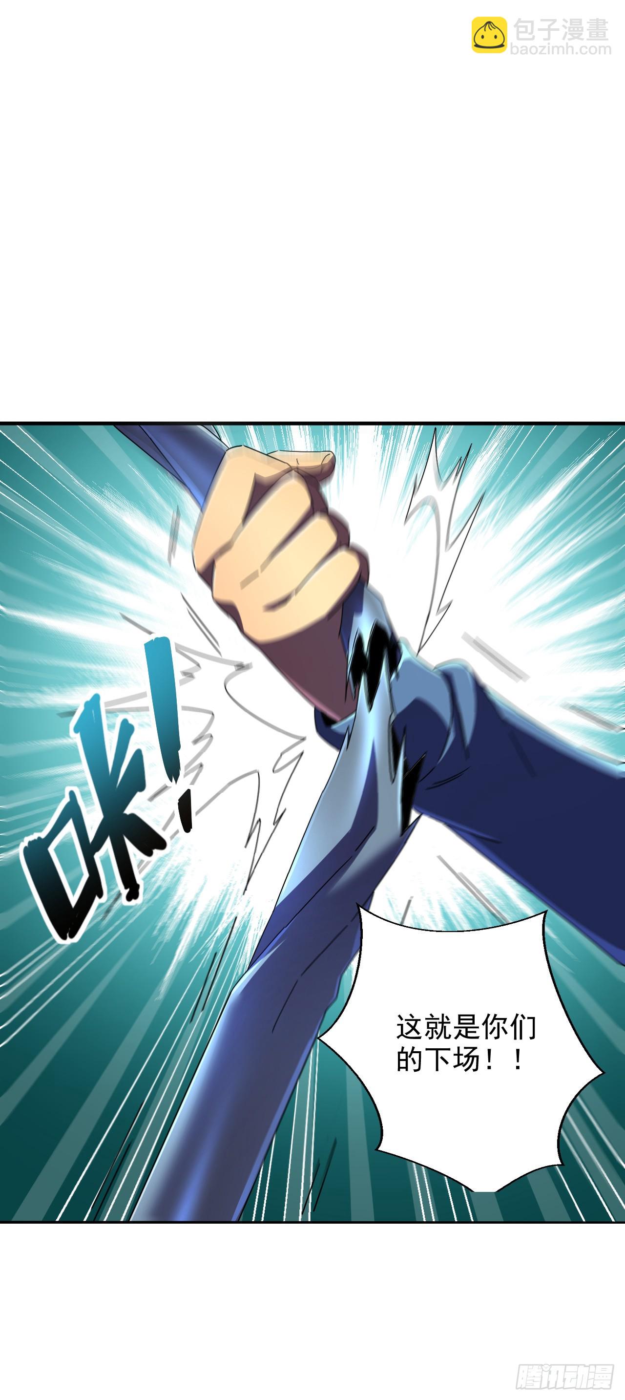 第45话 免费的黄金装备？-第45话
