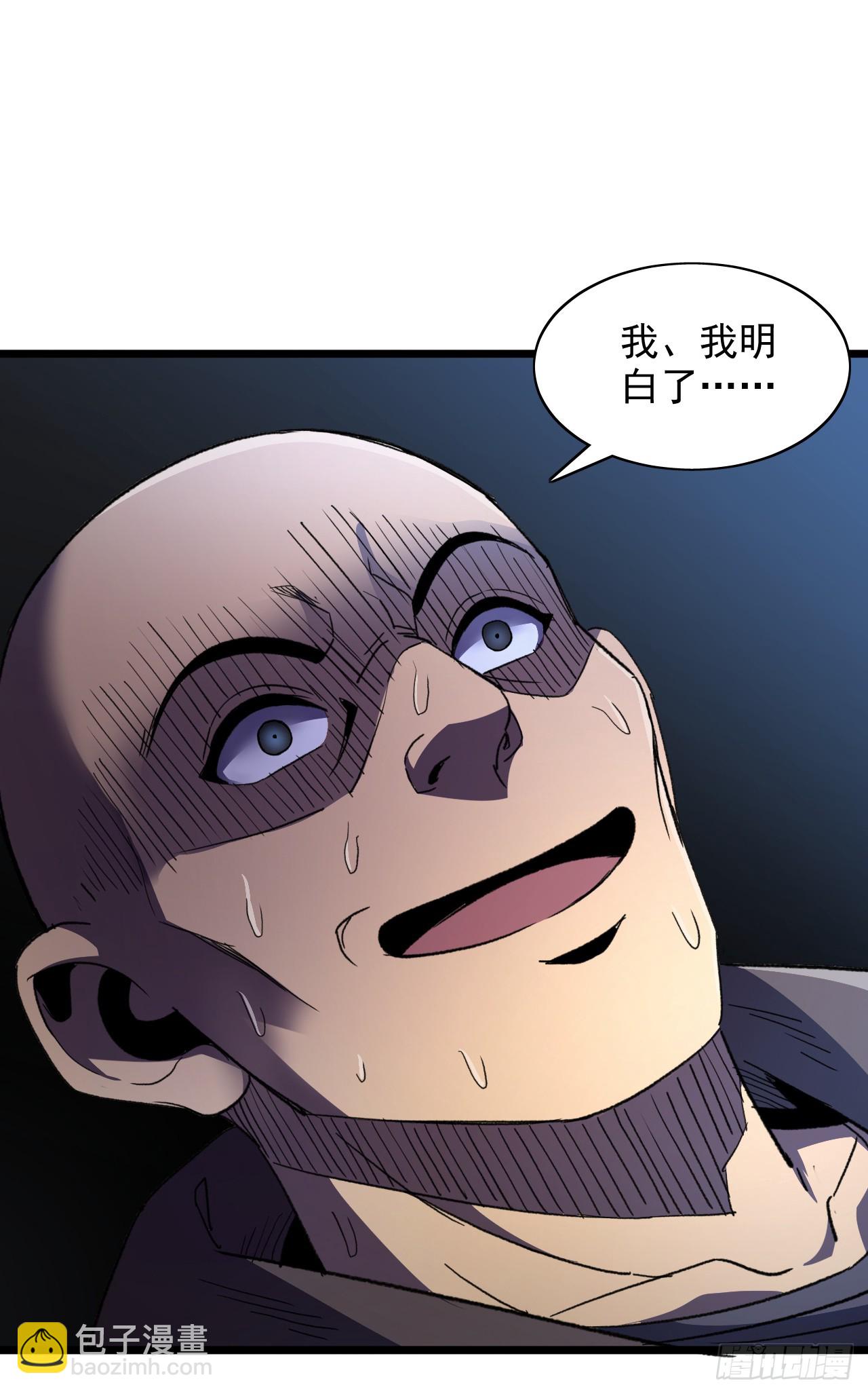 第45话 免费的黄金装备？-第45话
