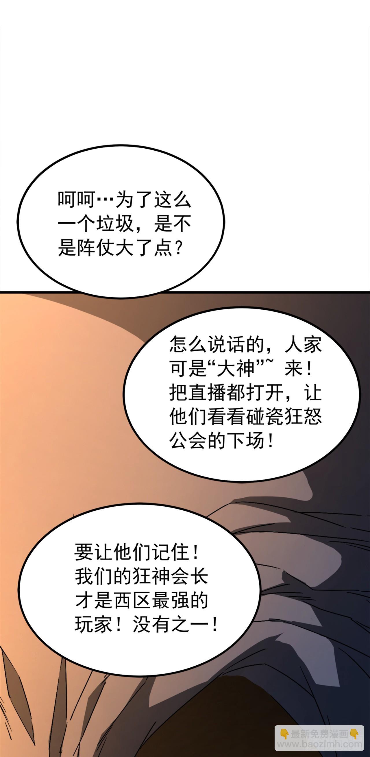 第47话 打前先吃个嘴巴子~(1/2)-第47话