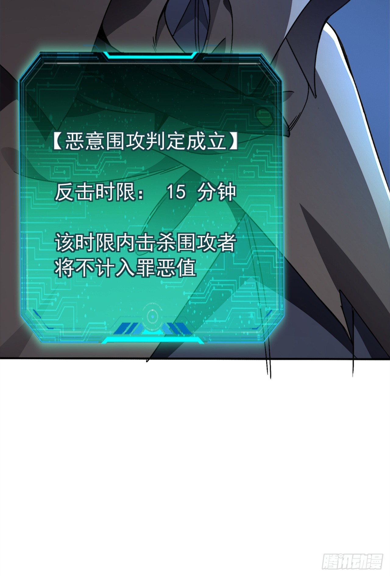 第47话 打前先吃个嘴巴子~(1/2)-第47话