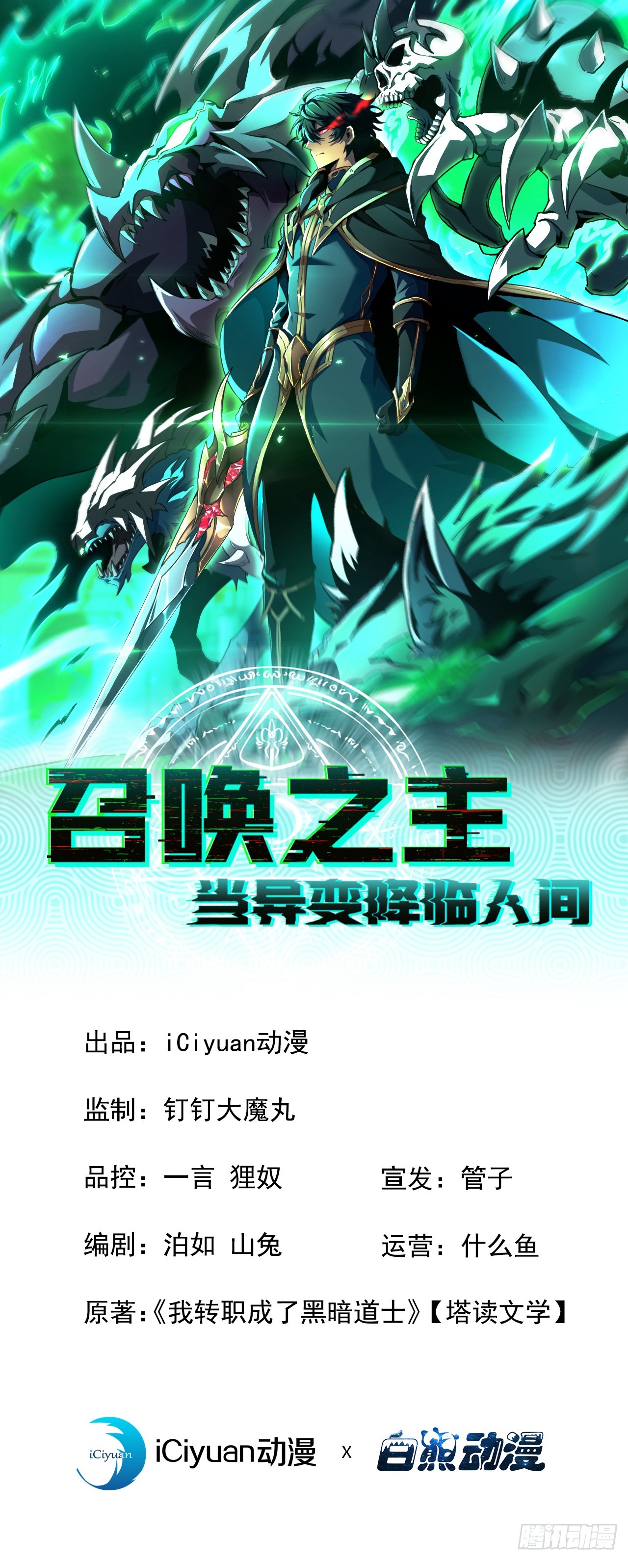 第49话 挚友，别来无恙啊(1/2)-第49话