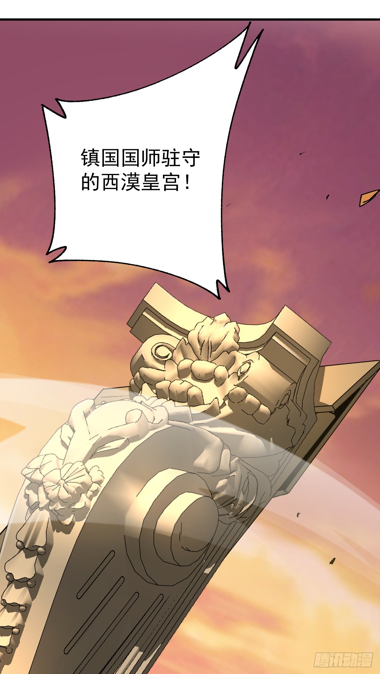第49话 挚友，别来无恙啊(1/2)-第49话