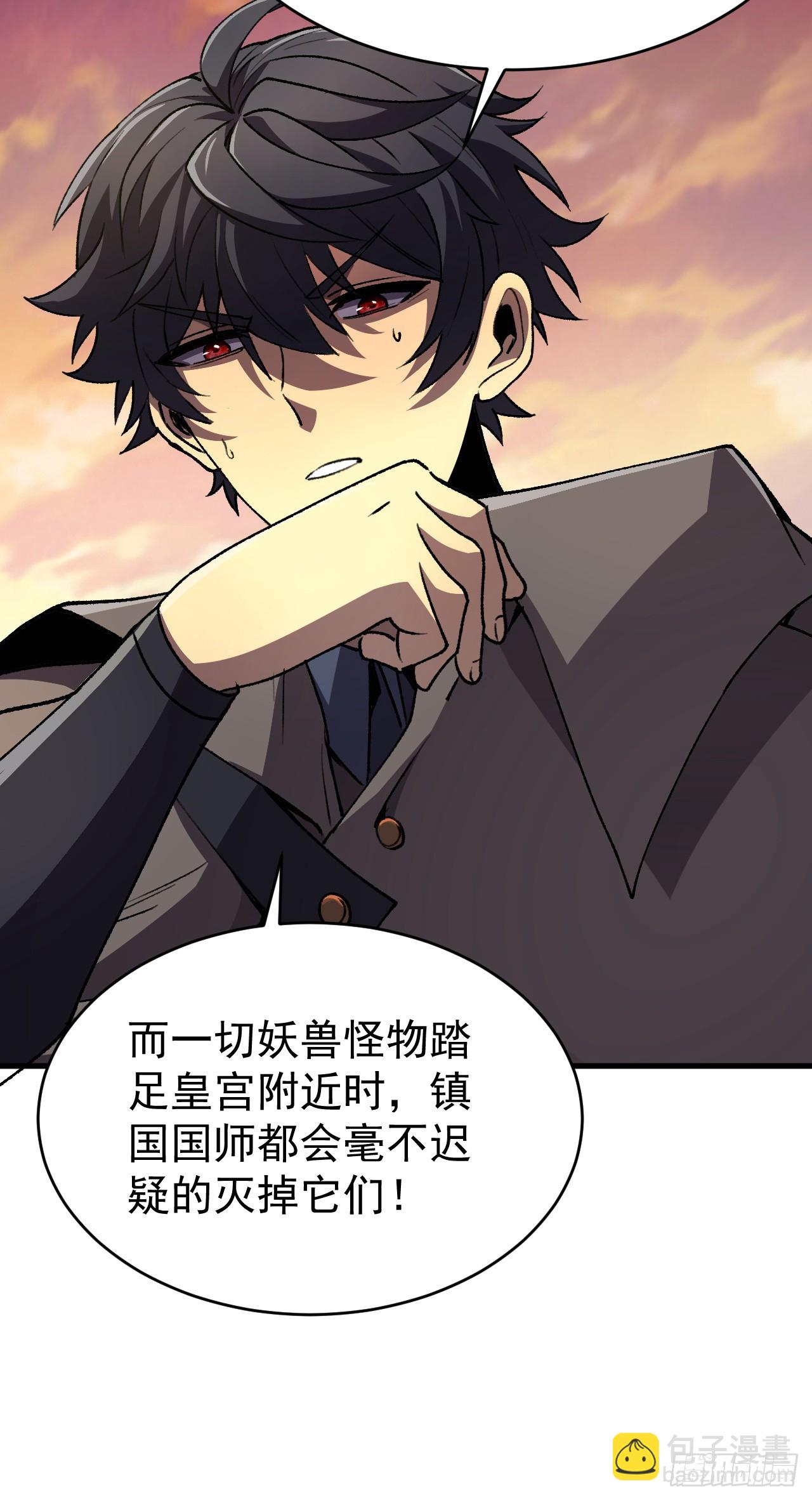 第49话 挚友，别来无恙啊(1/2)-第49话
