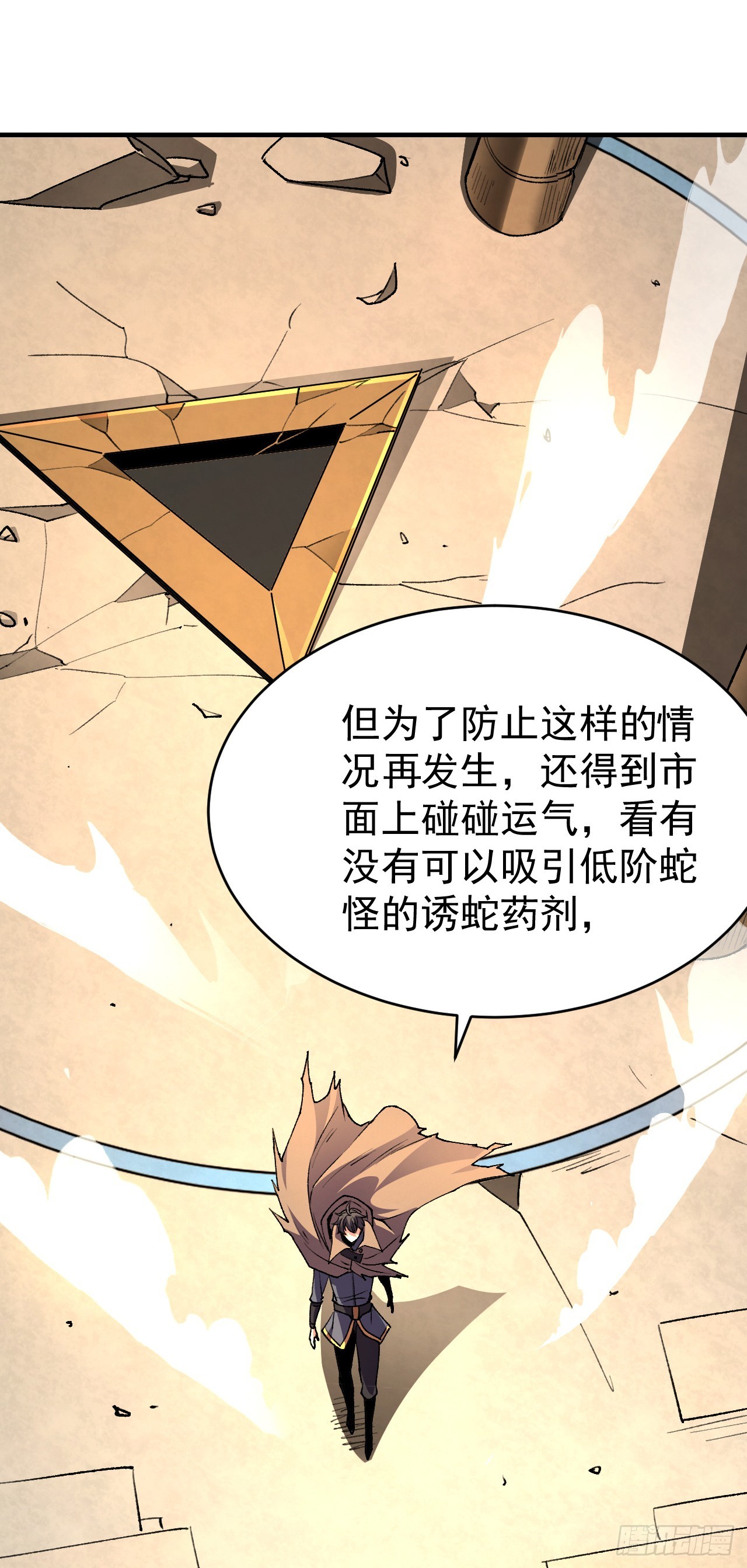第49话 挚友，别来无恙啊(1/2)-第49话