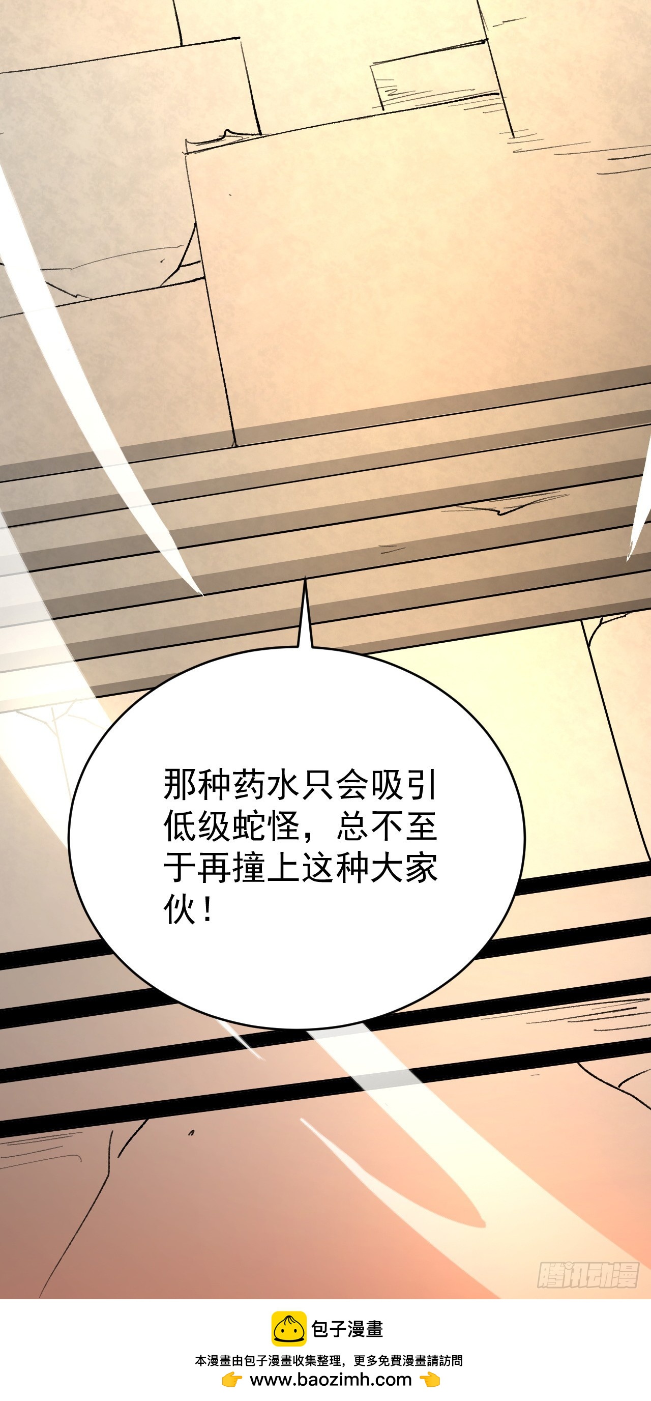 第49话 挚友，别来无恙啊(1/2)-第49话