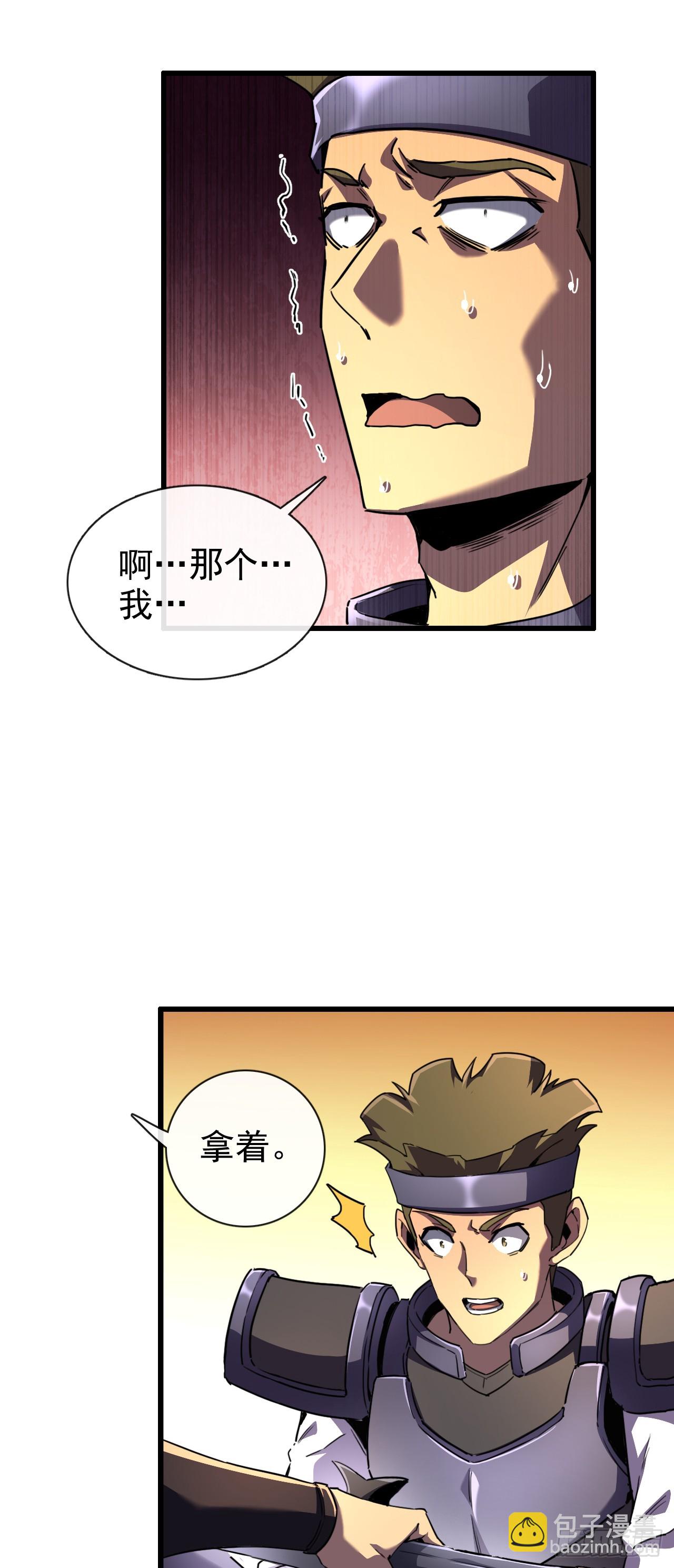 第5话 欢迎来到不朽世界-第5话