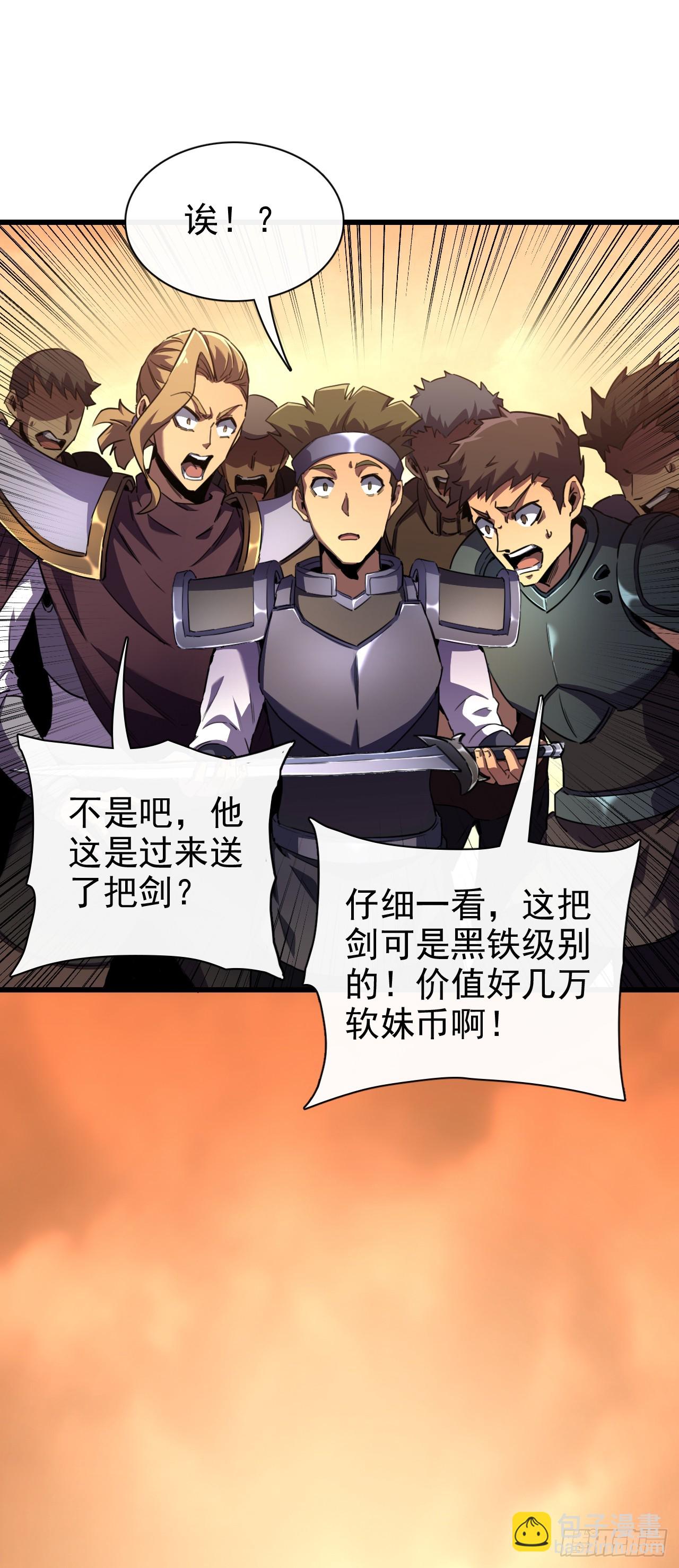 第5话 欢迎来到不朽世界-第5话