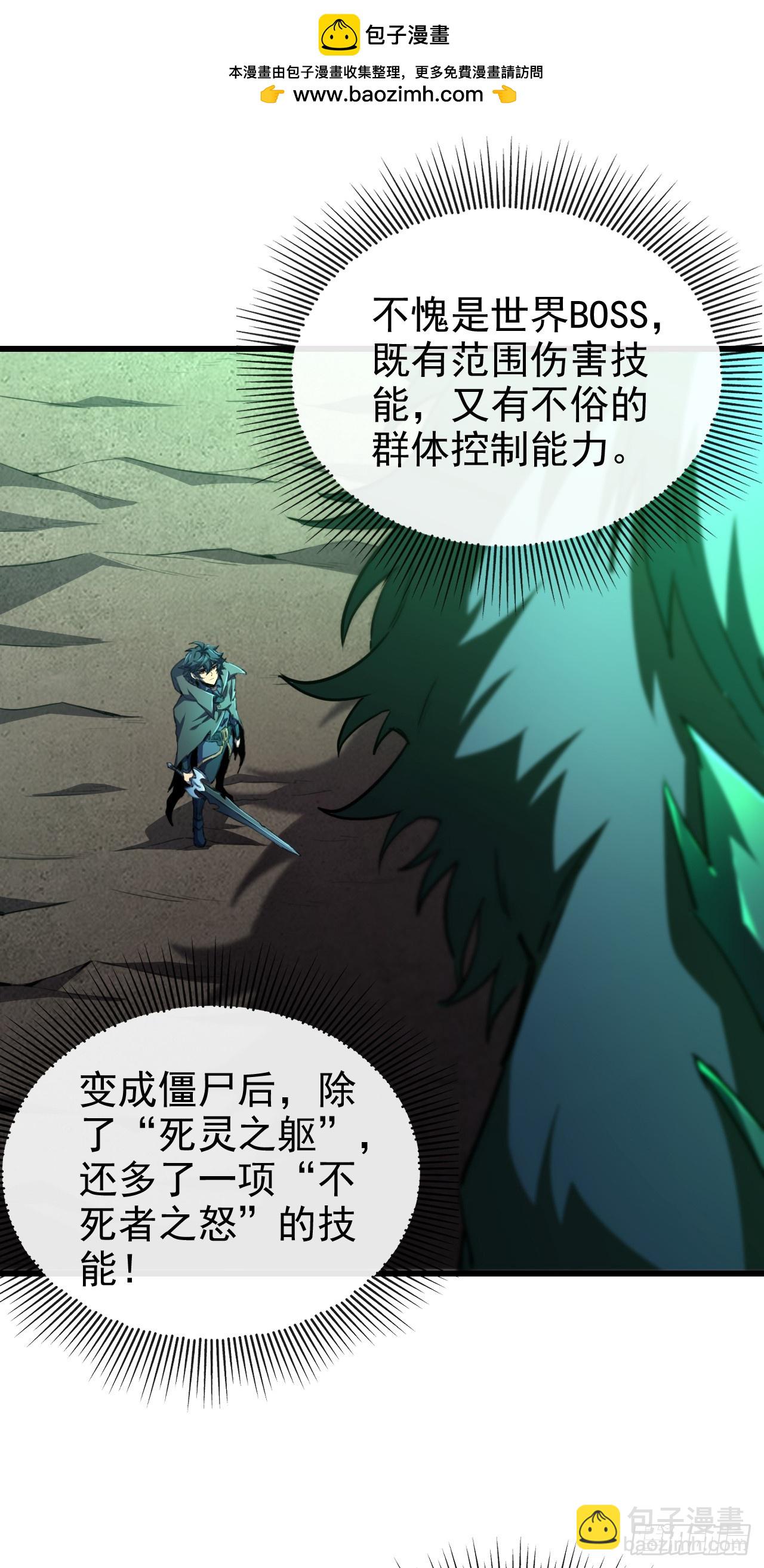 第5话 欢迎来到不朽世界-第5话