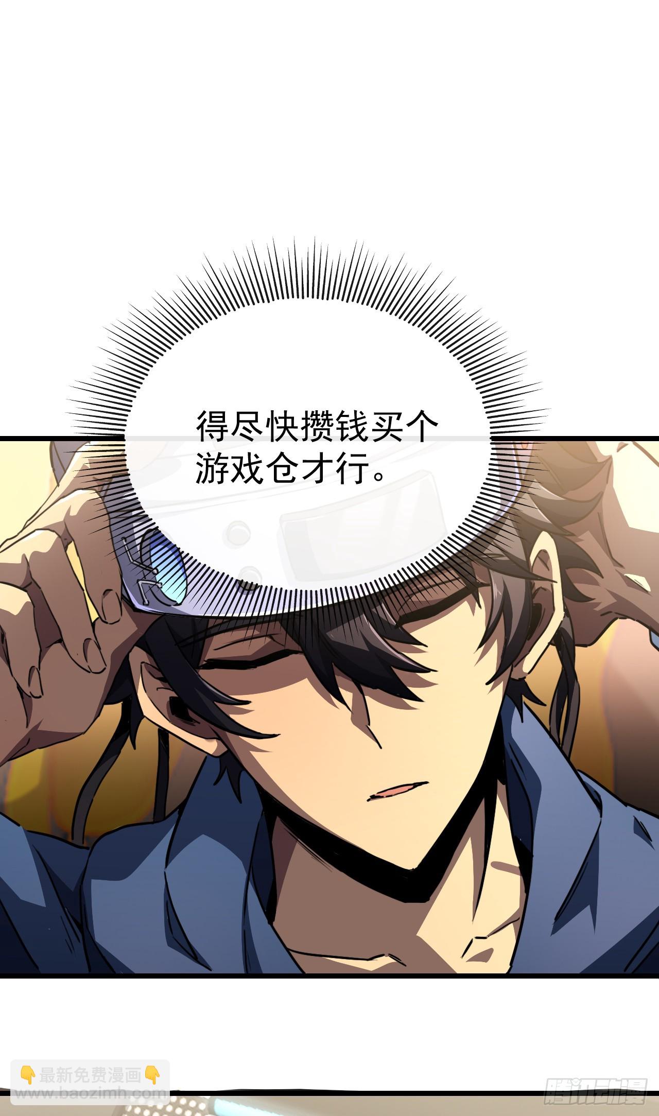 第5话 欢迎来到不朽世界-第5话