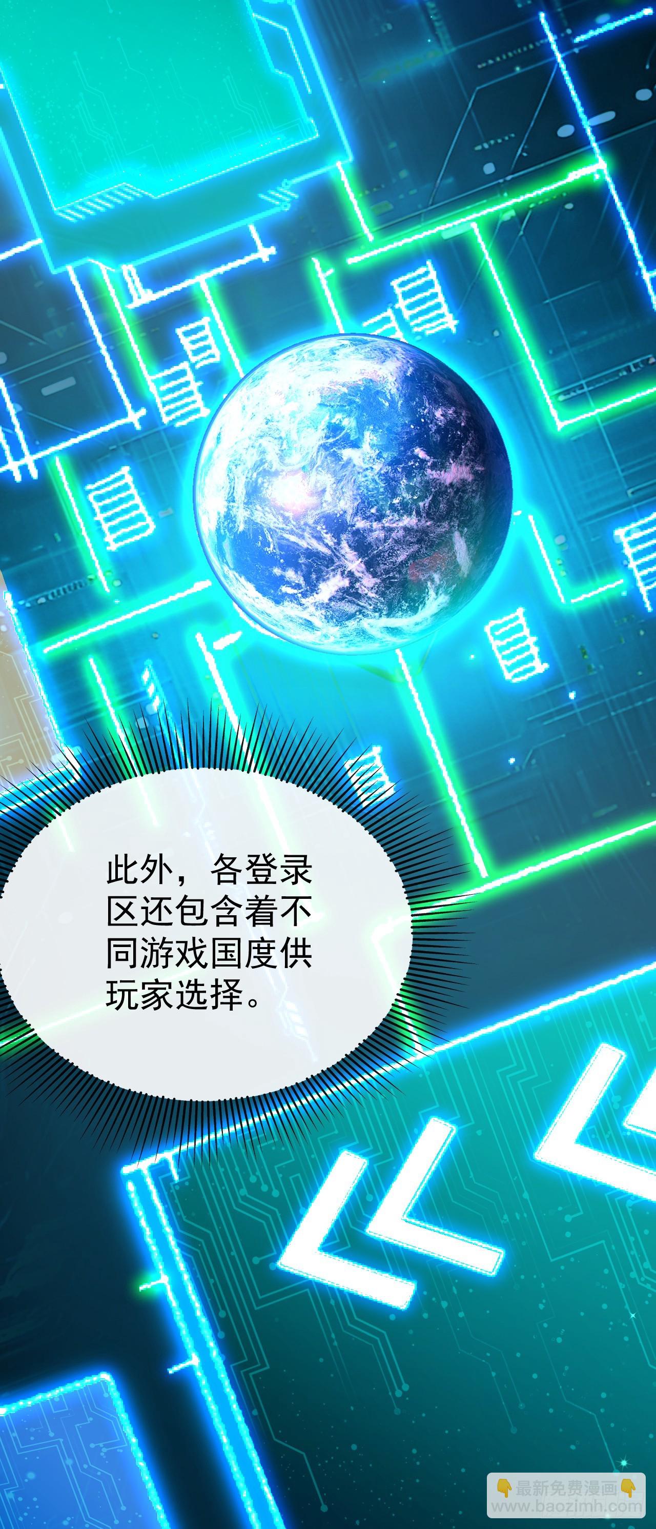 第5话 欢迎来到不朽世界-第5话