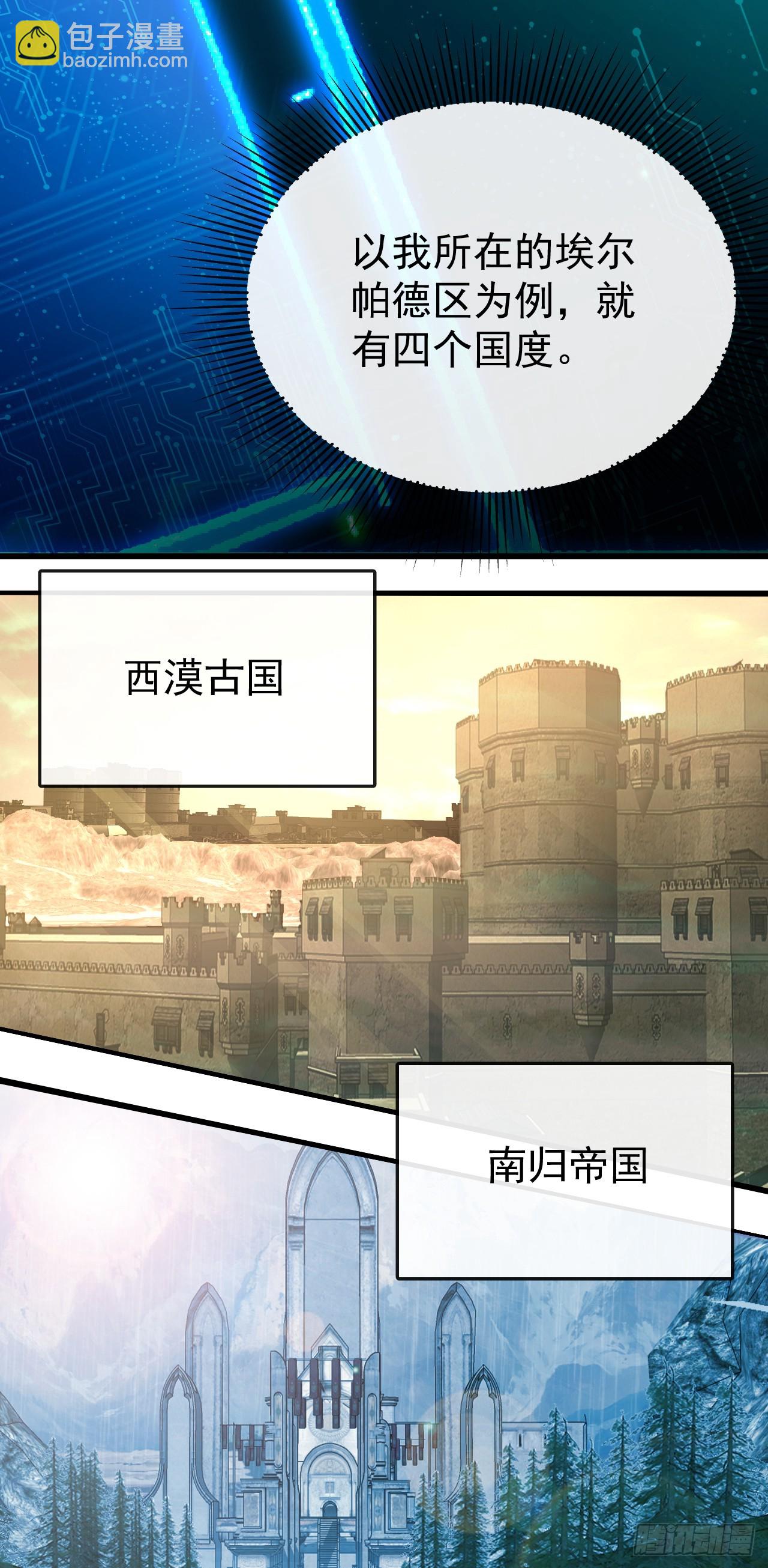 第5话 欢迎来到不朽世界-第5话