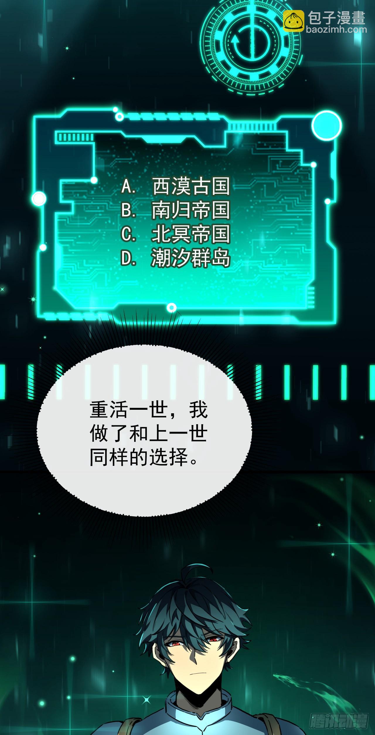 第5话 欢迎来到不朽世界-第5话