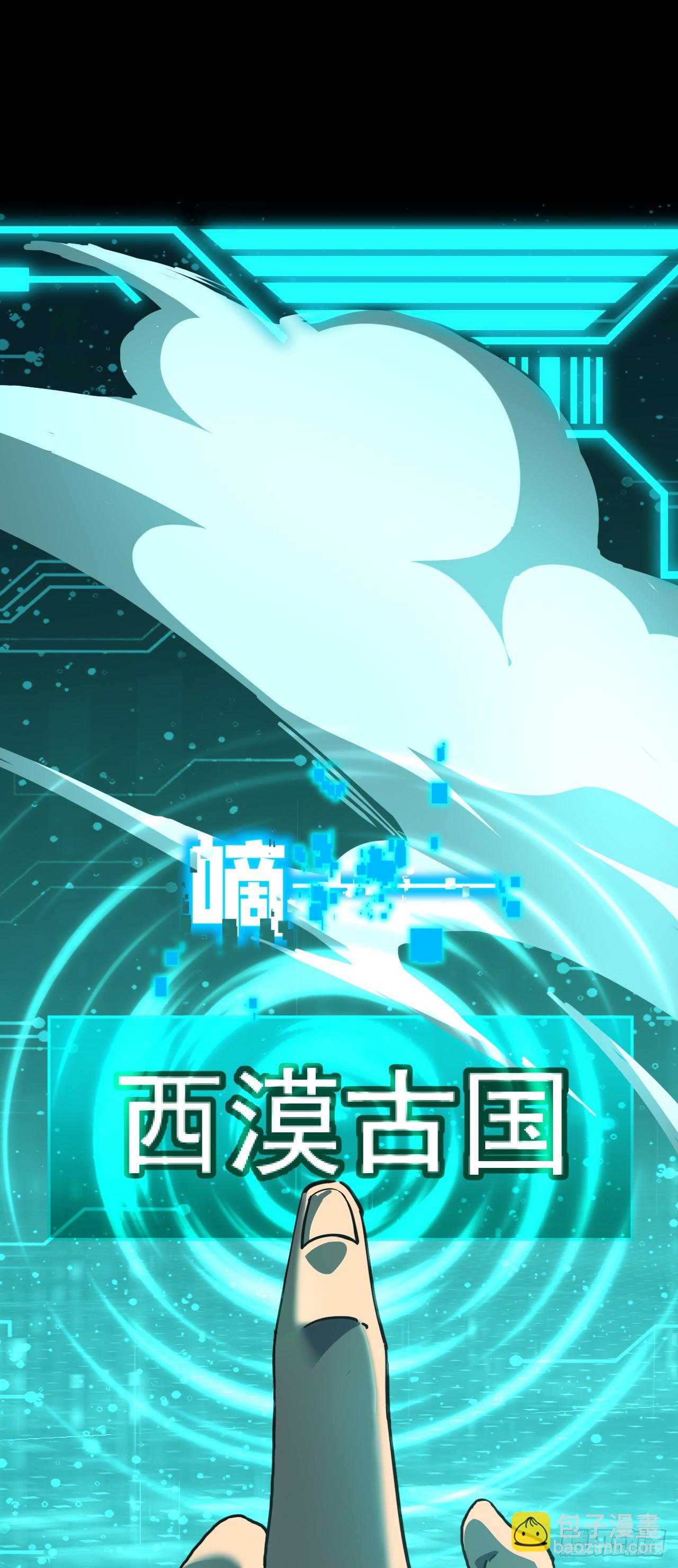 第5话 欢迎来到不朽世界-第5话