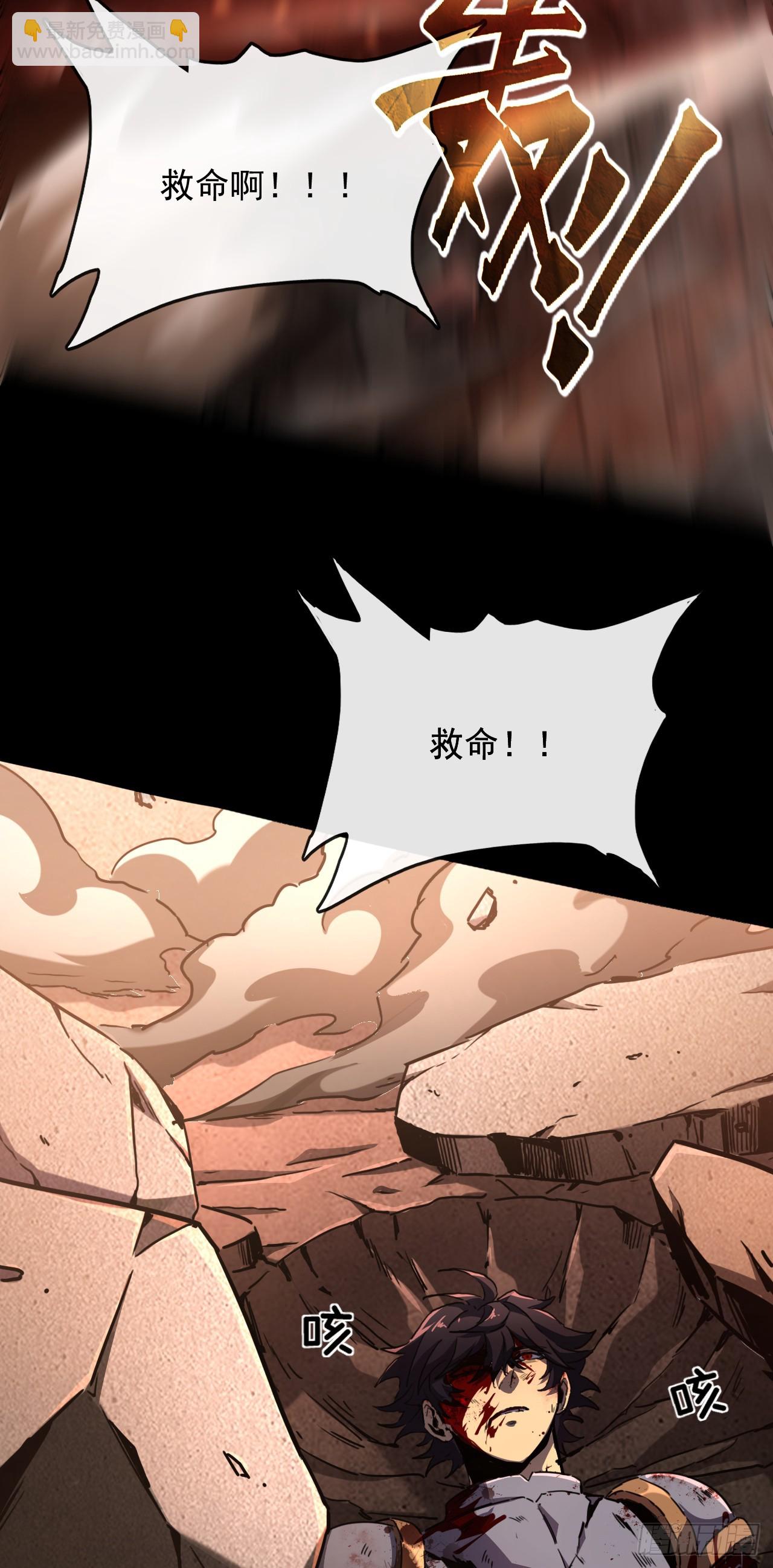 第5话 欢迎来到不朽世界-第5话