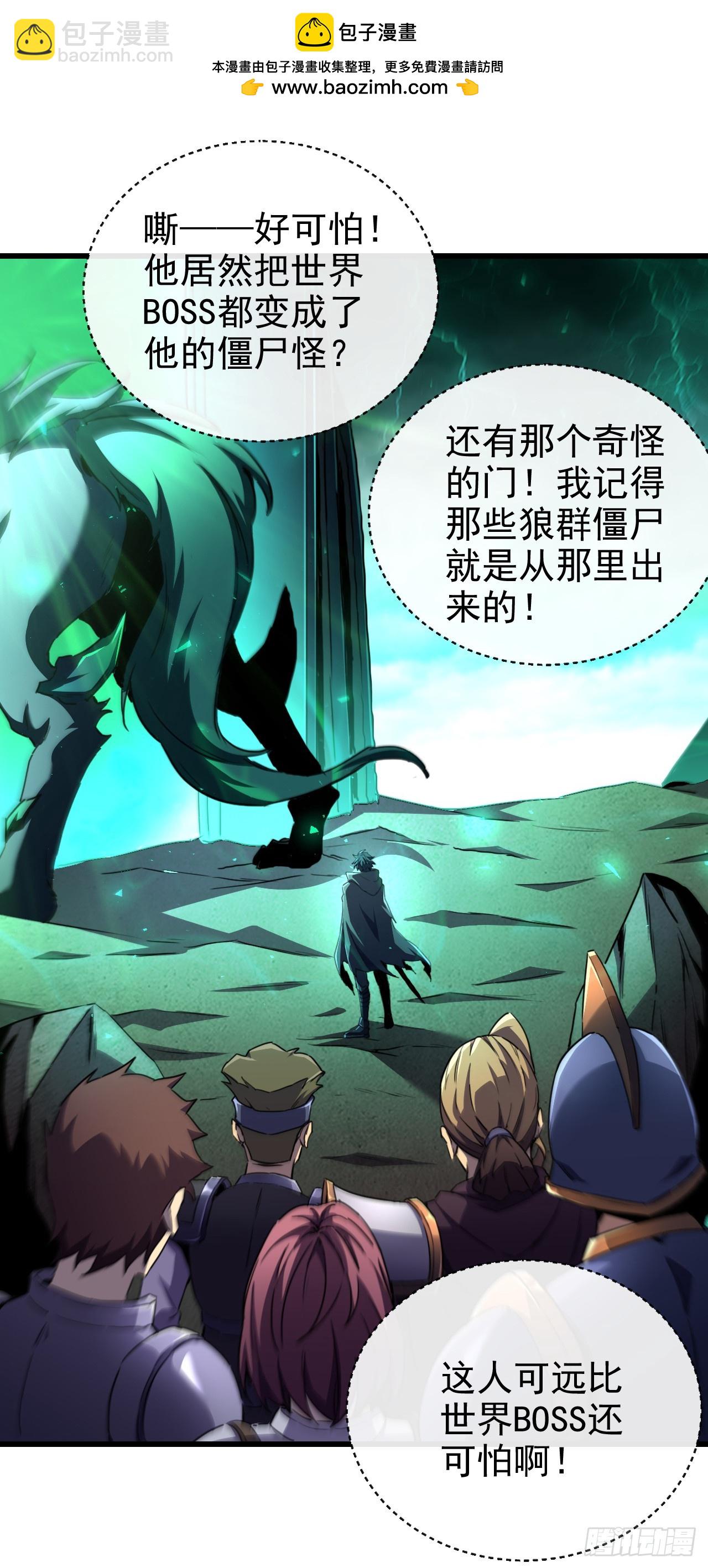 第5话 欢迎来到不朽世界-第5话