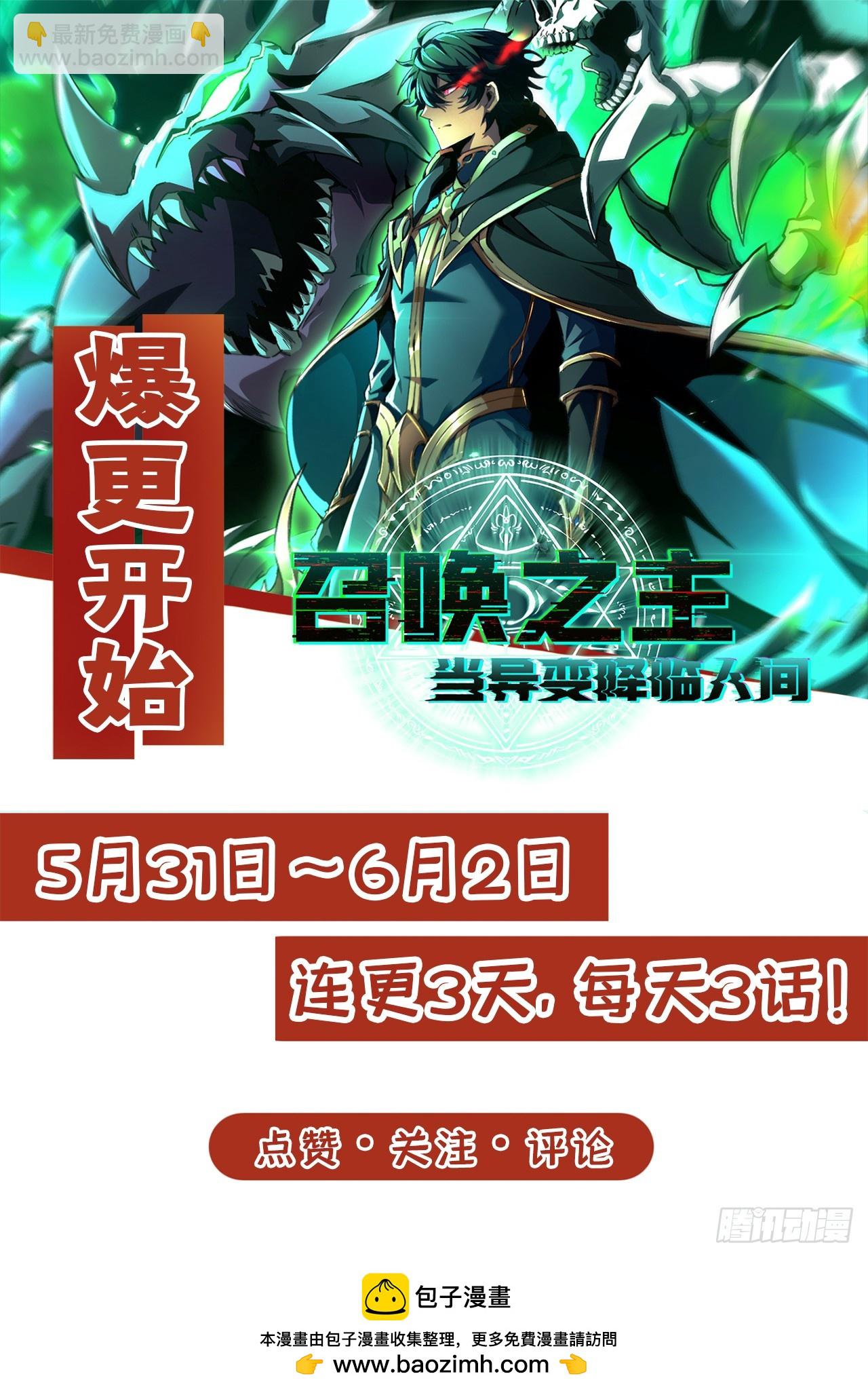 第5话 欢迎来到不朽世界-第5话