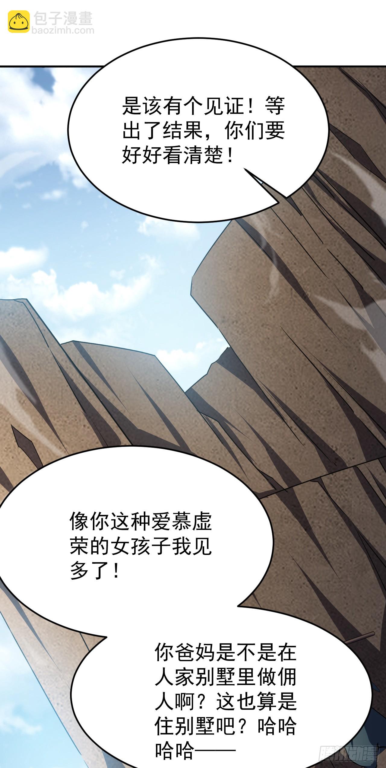 第51话 就是你欺负我妹妹(1/2)-第51话