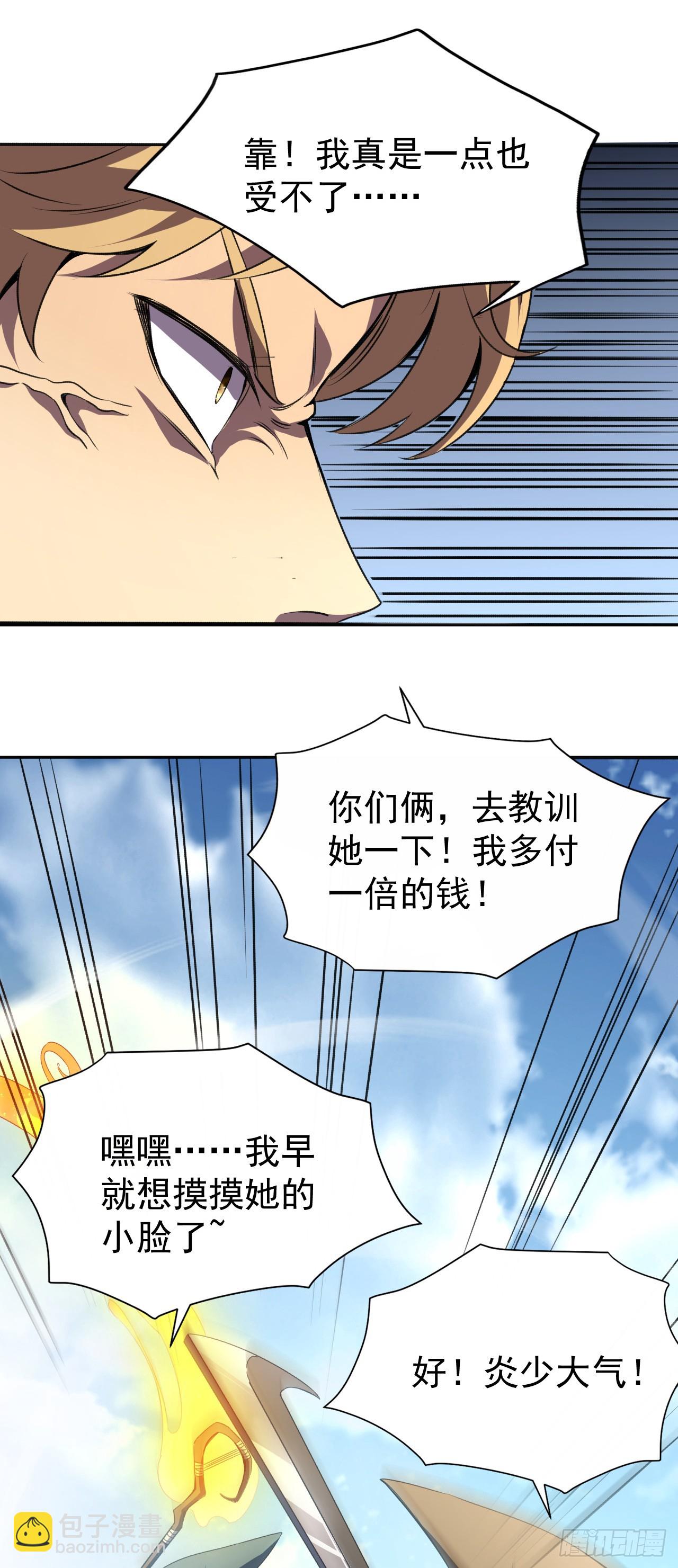 第51话 就是你欺负我妹妹(1/2)-第51话