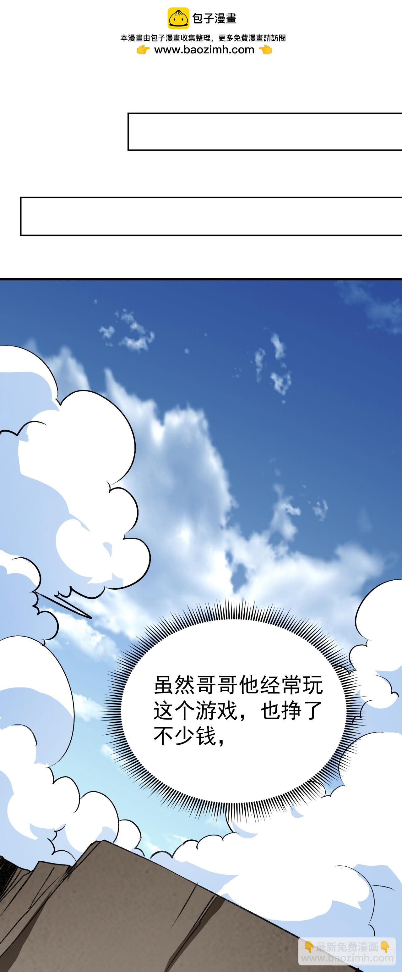 第51话 就是你欺负我妹妹(1/2)-第51话