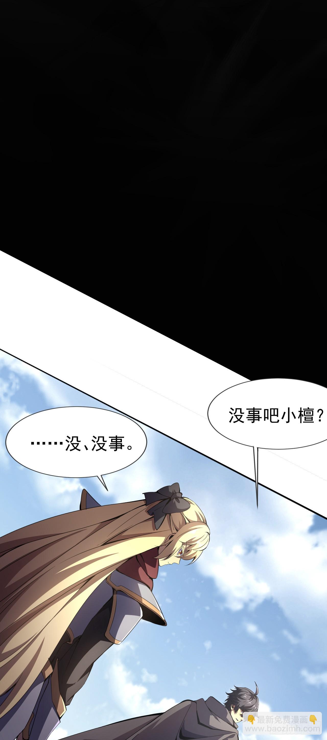 第51话 就是你欺负我妹妹(1/2)-第51话