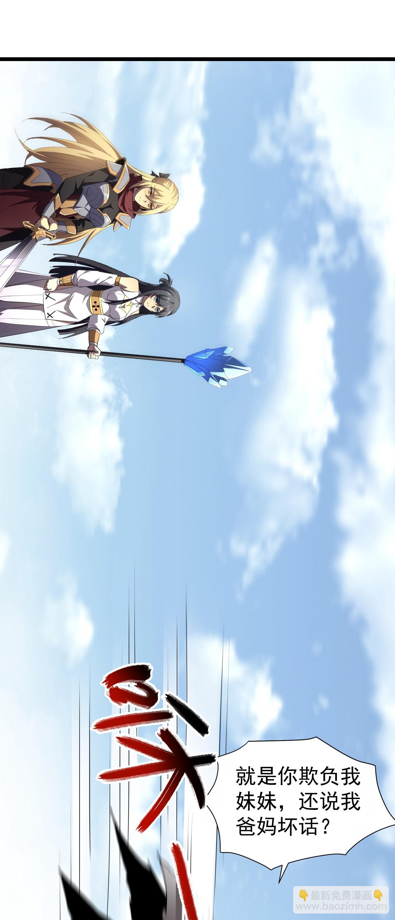 第51话 就是你欺负我妹妹(1/2)-第51话