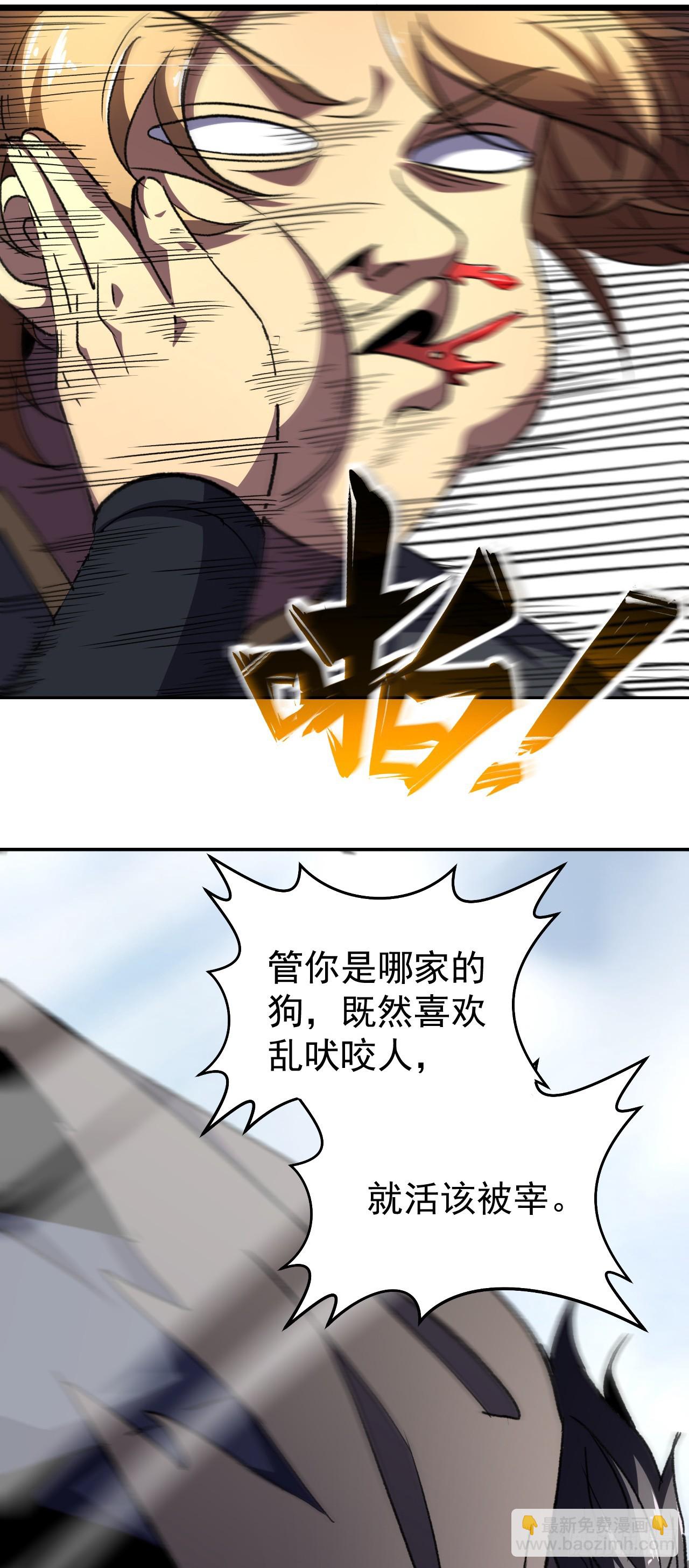 第51话 就是你欺负我妹妹(1/2)-第51话