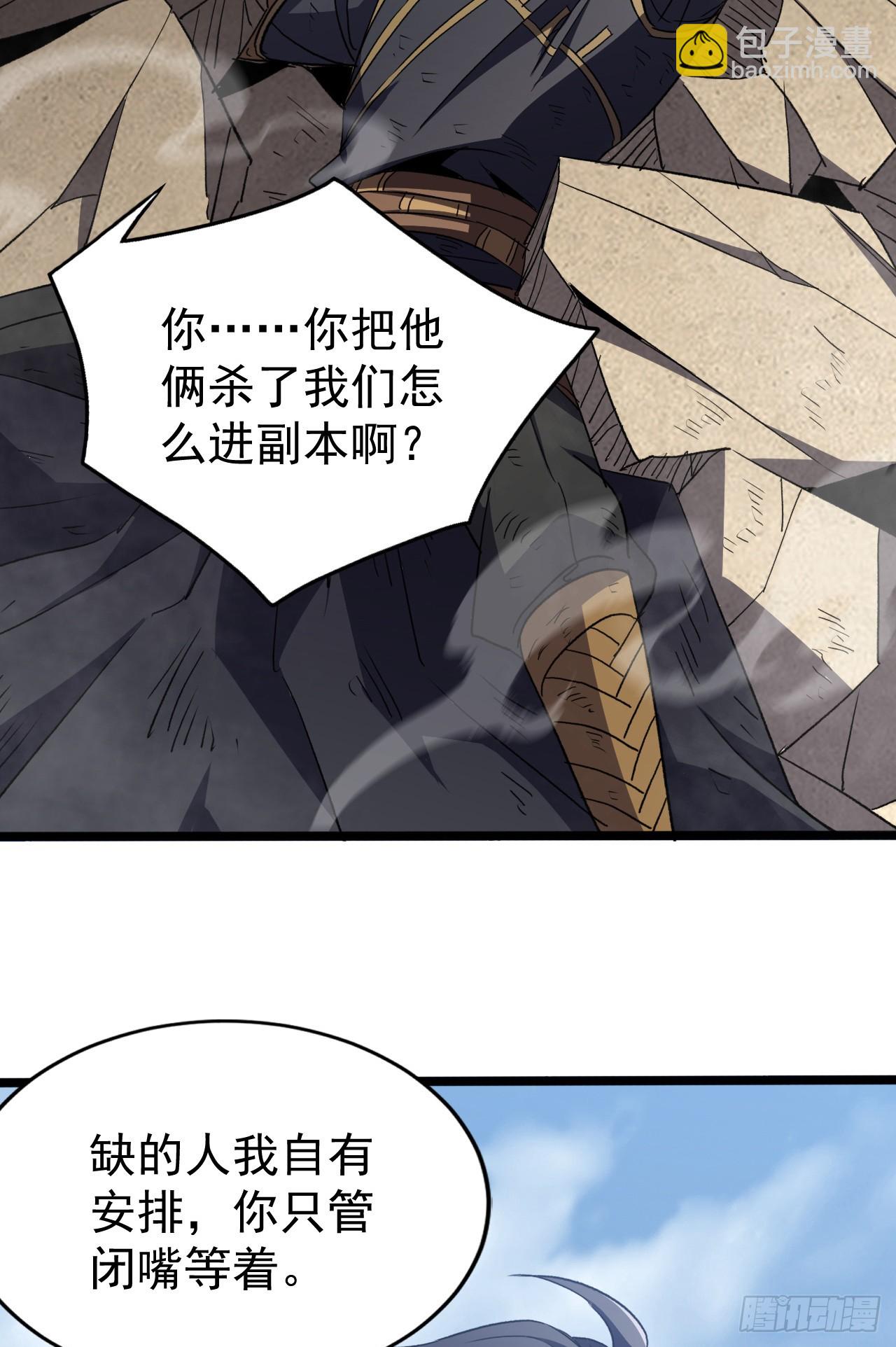 第51话 就是你欺负我妹妹(1/2)-第51话