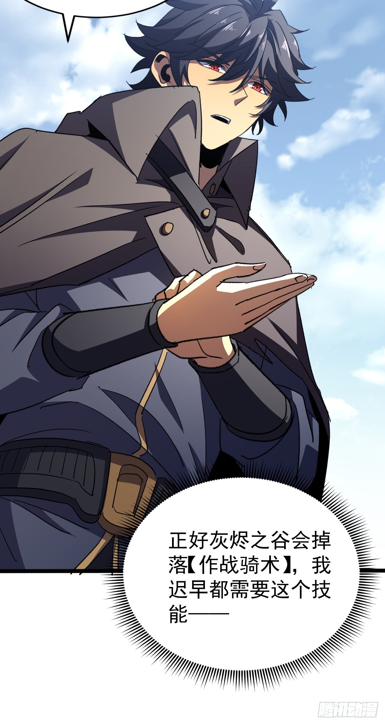 第51话 就是你欺负我妹妹(1/2)-第51话