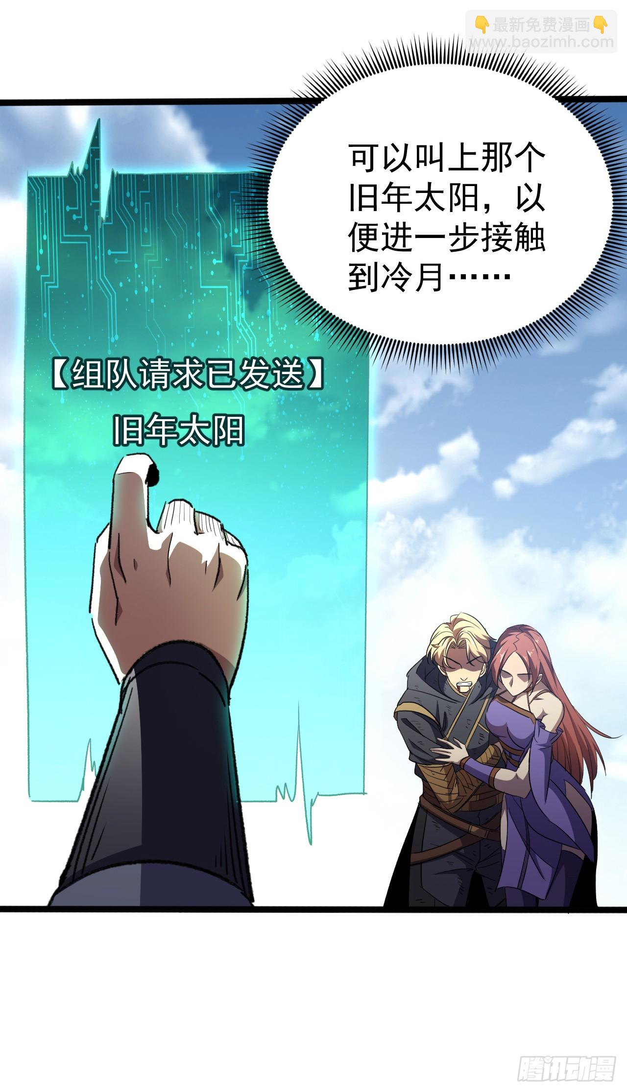 第51话 就是你欺负我妹妹(1/2)-第51话
