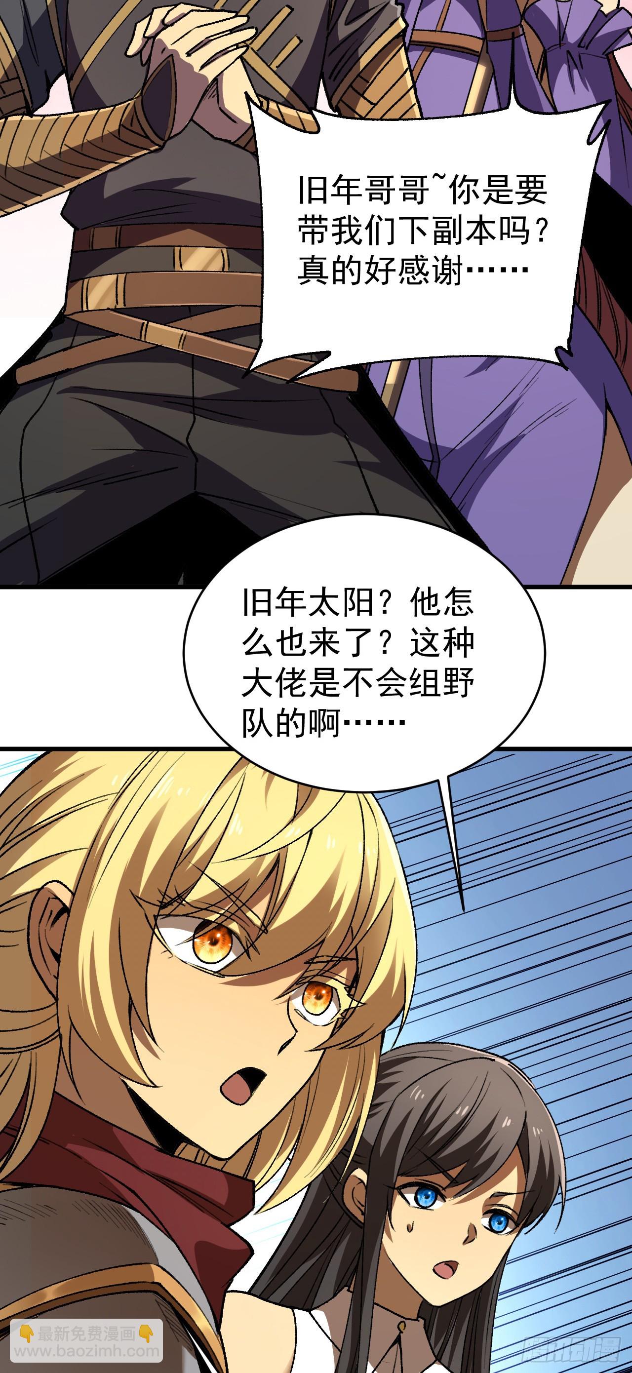 第51话 就是你欺负我妹妹(1/2)-第51话