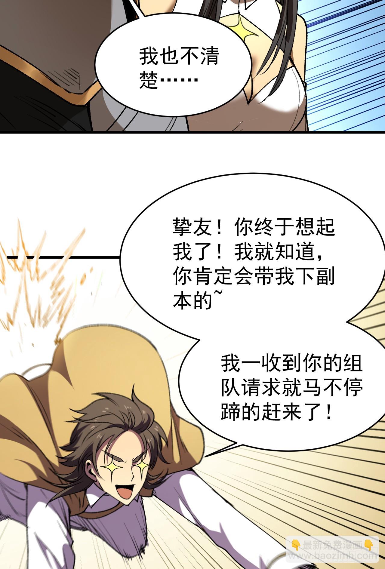 第51话 就是你欺负我妹妹(1/2)-第51话