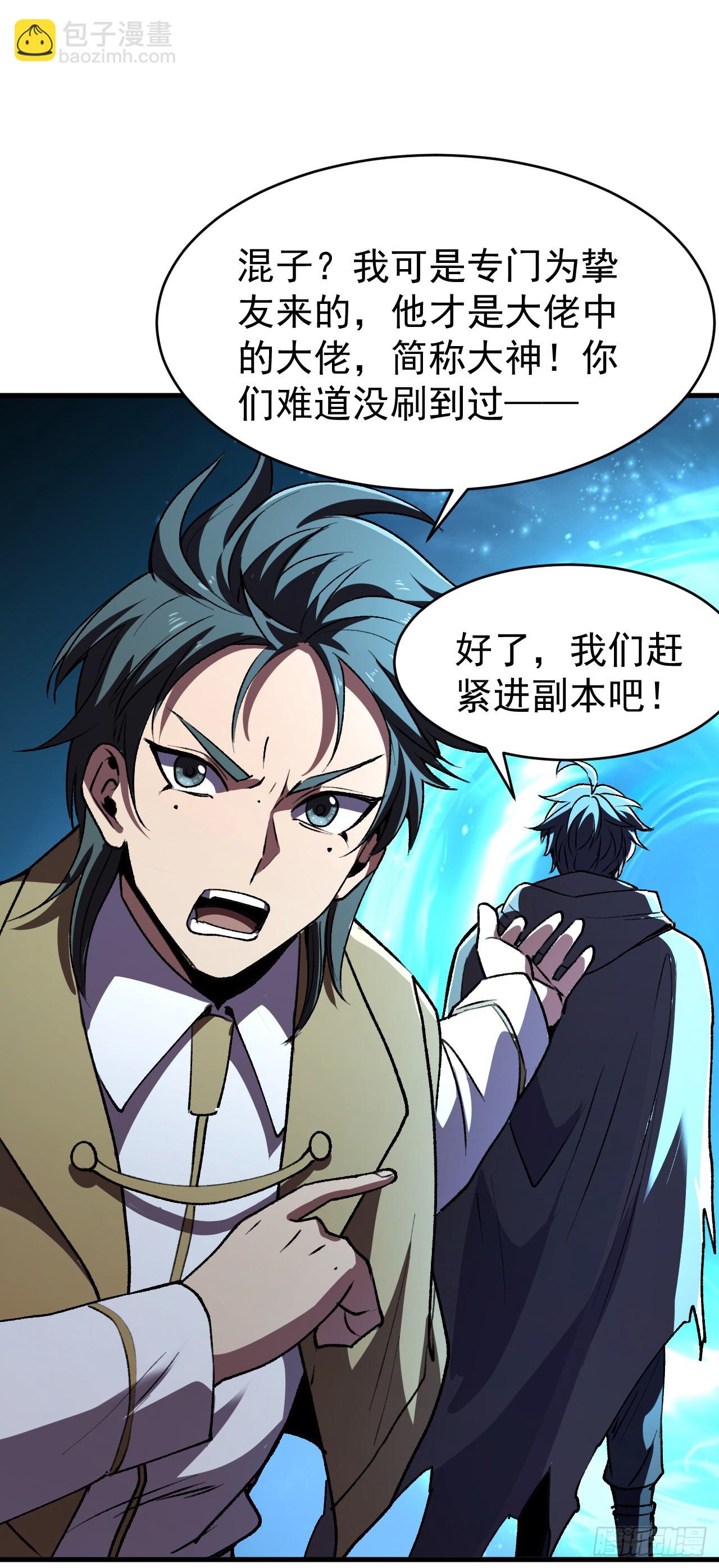 第51话 就是你欺负我妹妹(1/2)-第51话