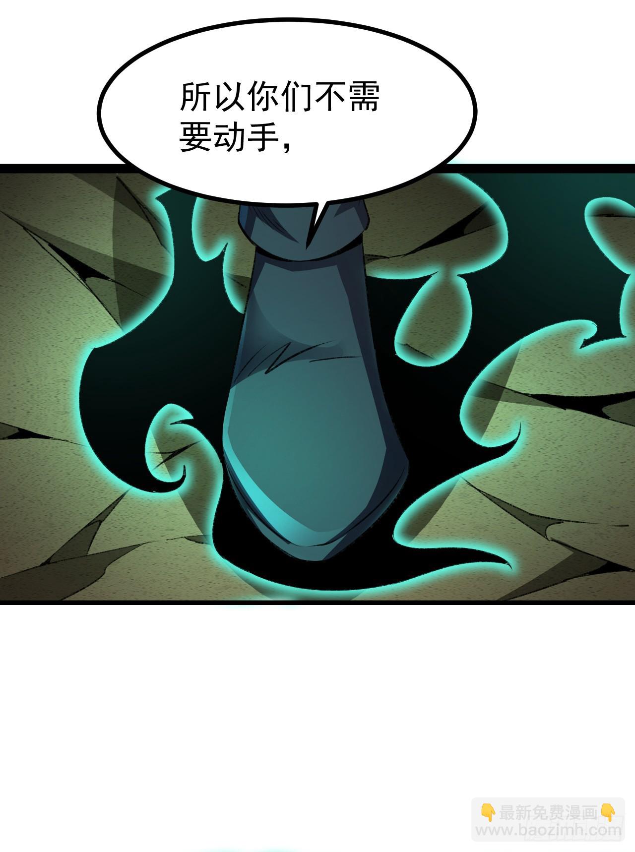 第53话 你还是活腻了！(1/2)-第53话