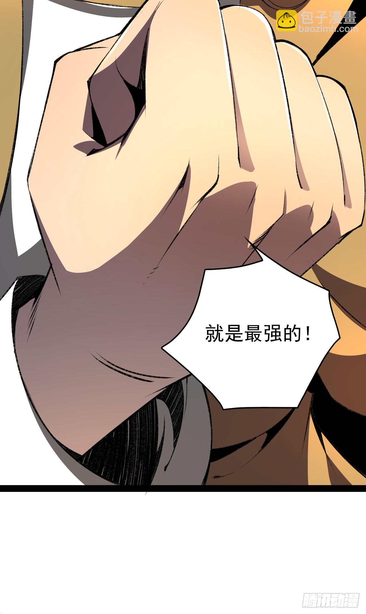 第53话 你还是活腻了！(1/2)-第53话