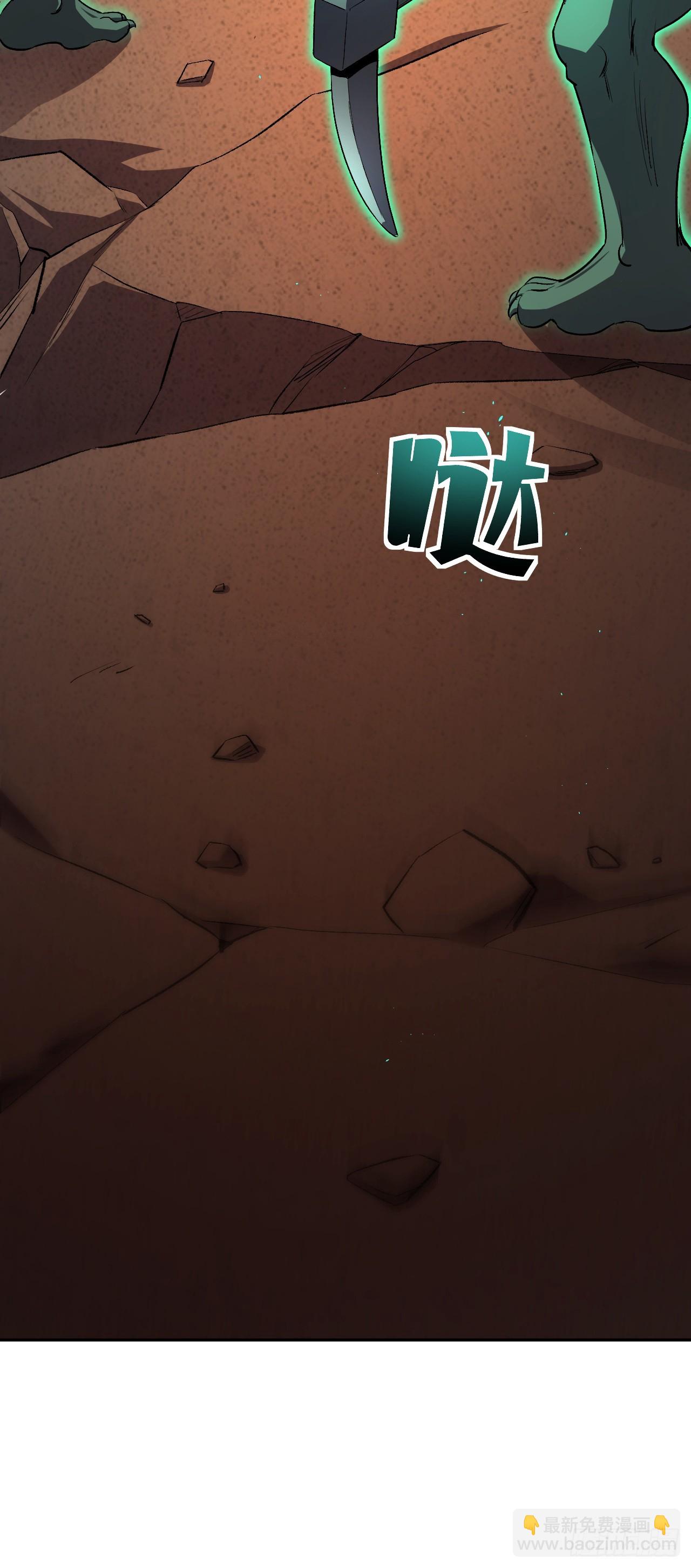 第53话 你还是活腻了！(1/2)-第53话