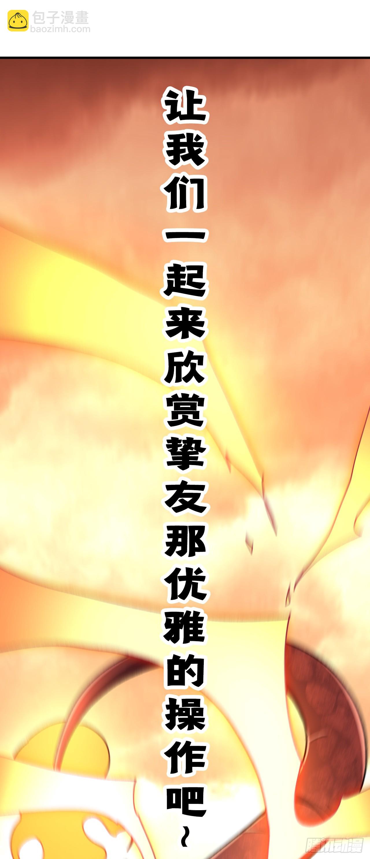 第53话 你还是活腻了！(1/2)-第53话
