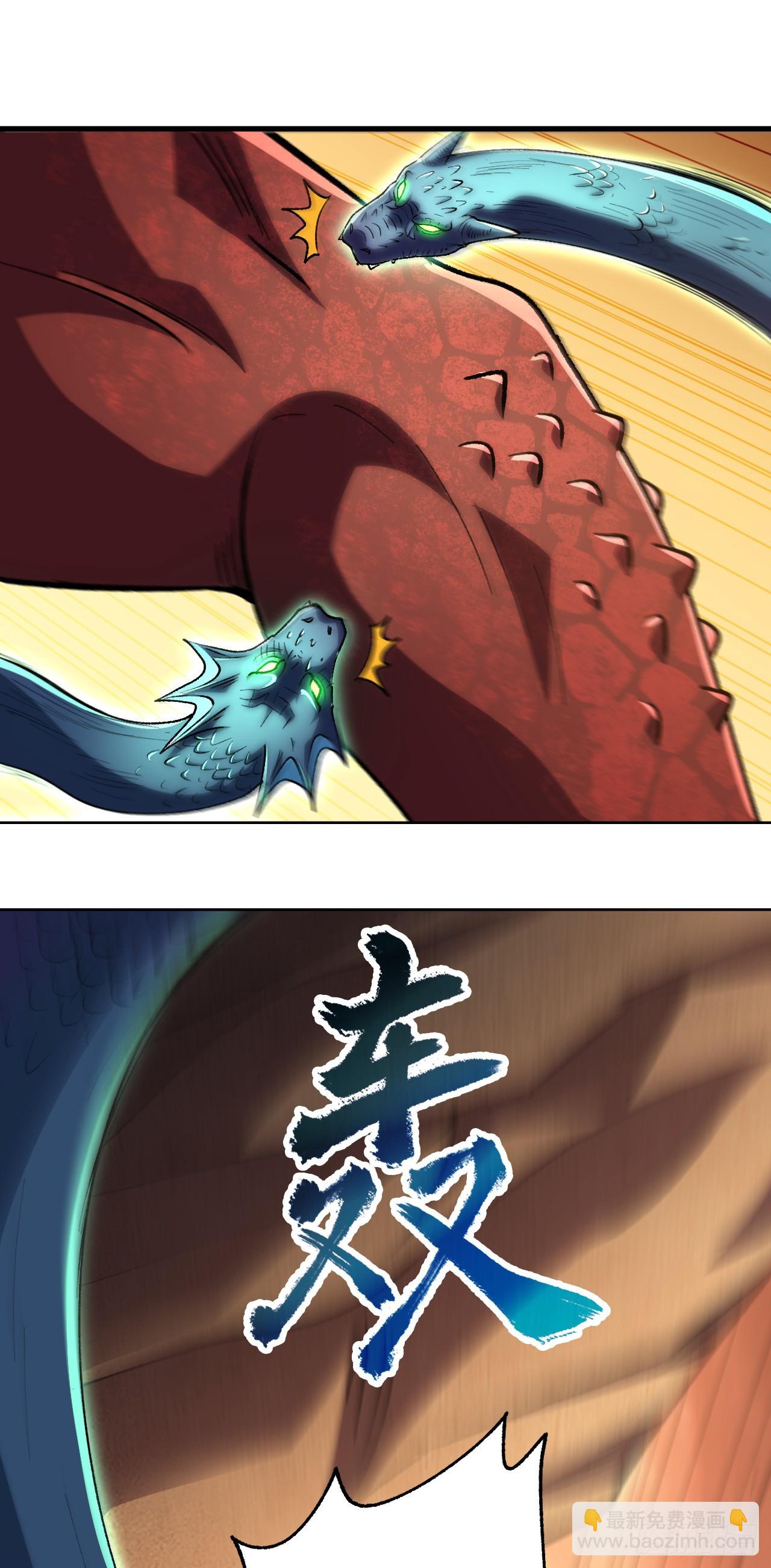 第53话 你还是活腻了！(1/2)-第53话