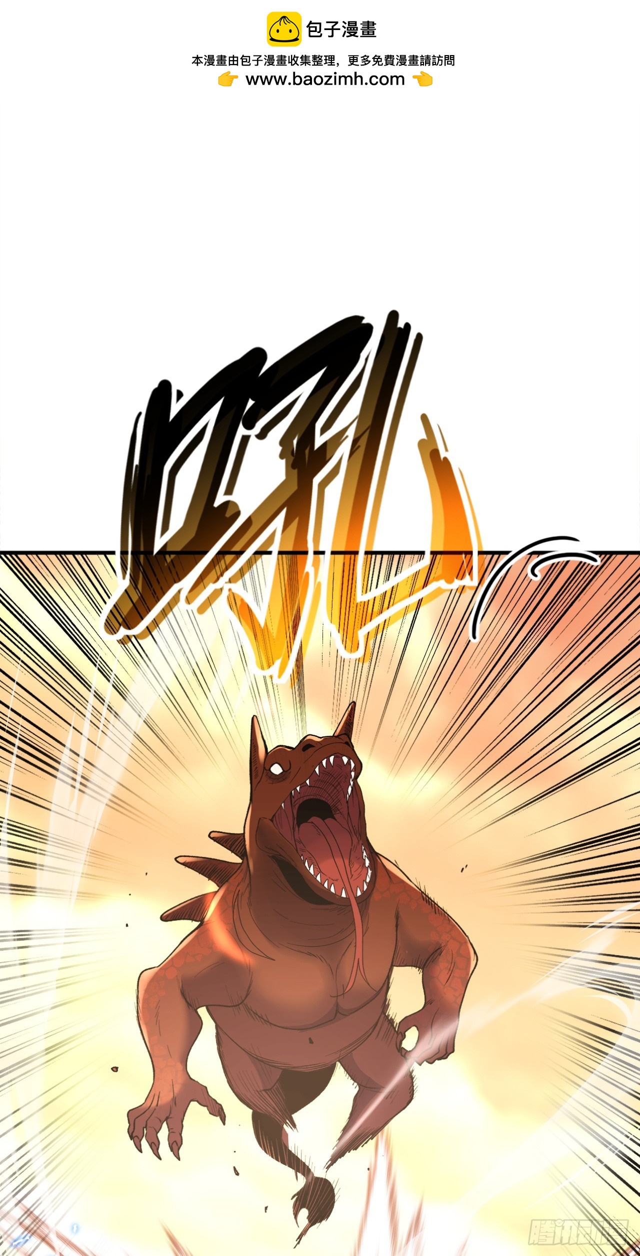 第55话 热血沸腾的组合技(1/2)-第55话
