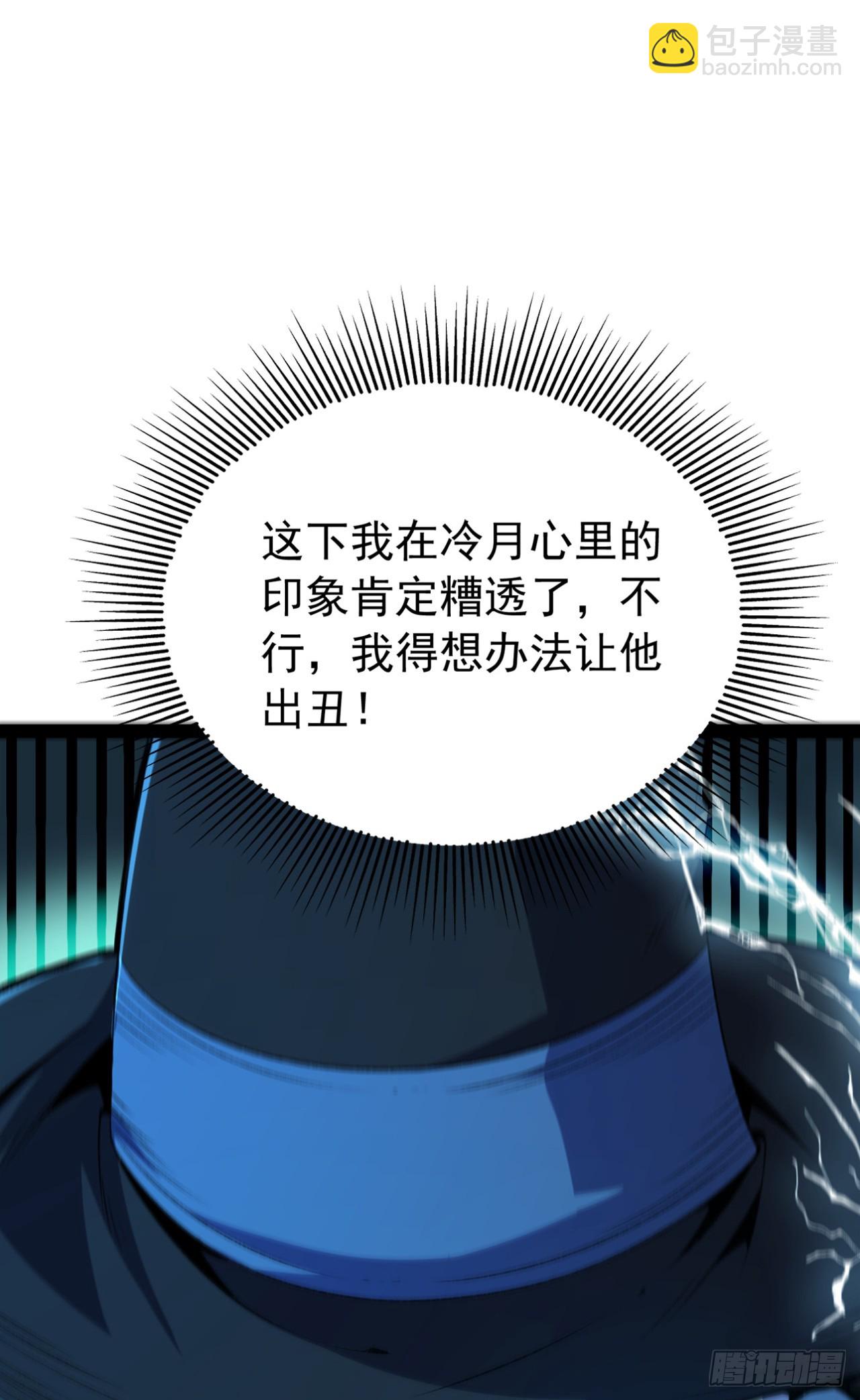 第55话 热血沸腾的组合技(1/2)-第55话