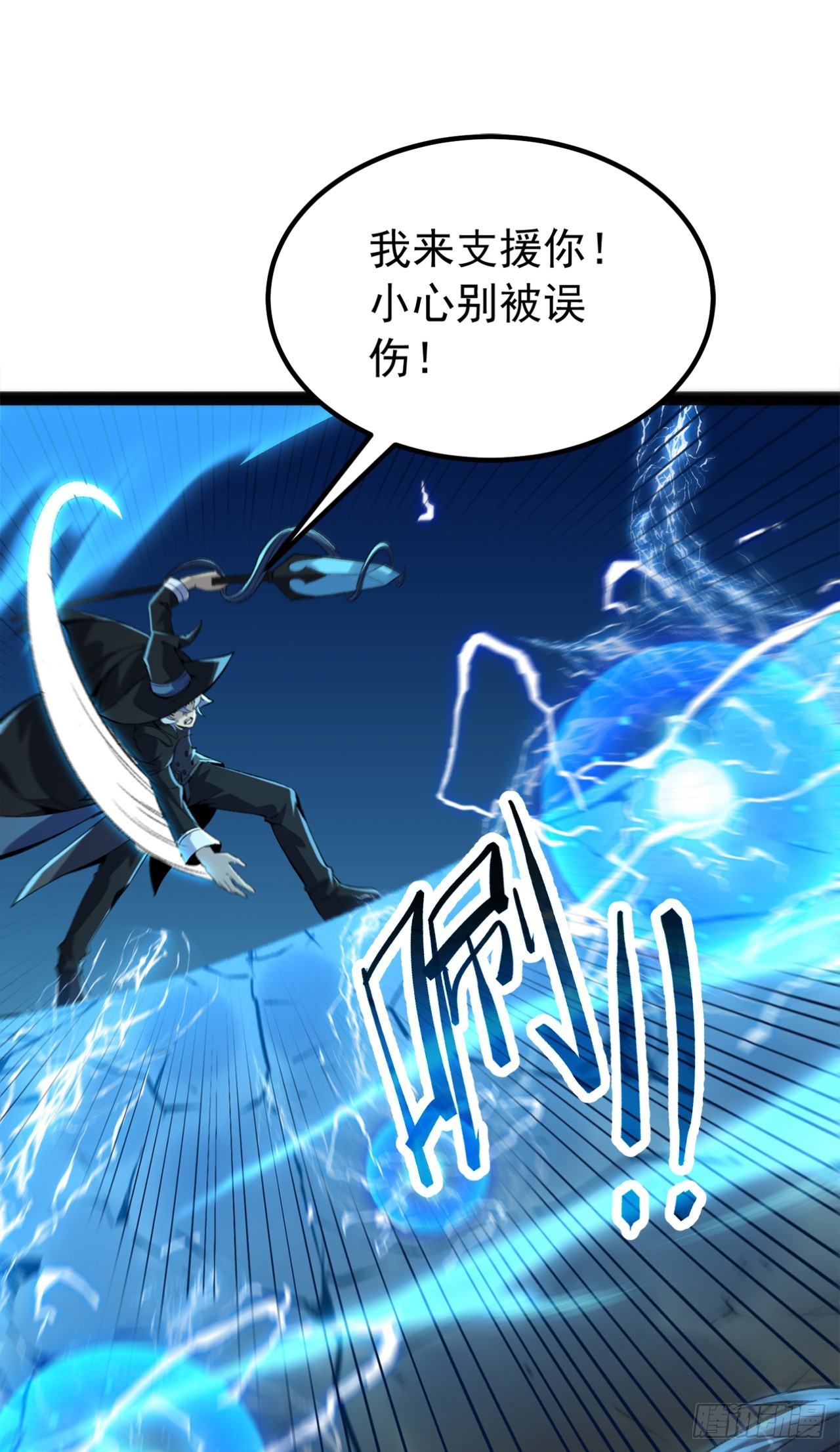 第55话 热血沸腾的组合技(1/2)-第55话