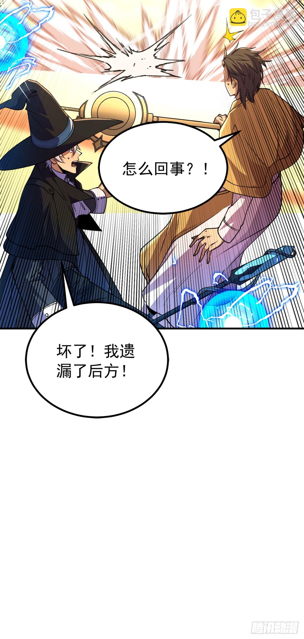 第55话 热血沸腾的组合技(1/2)-第55话