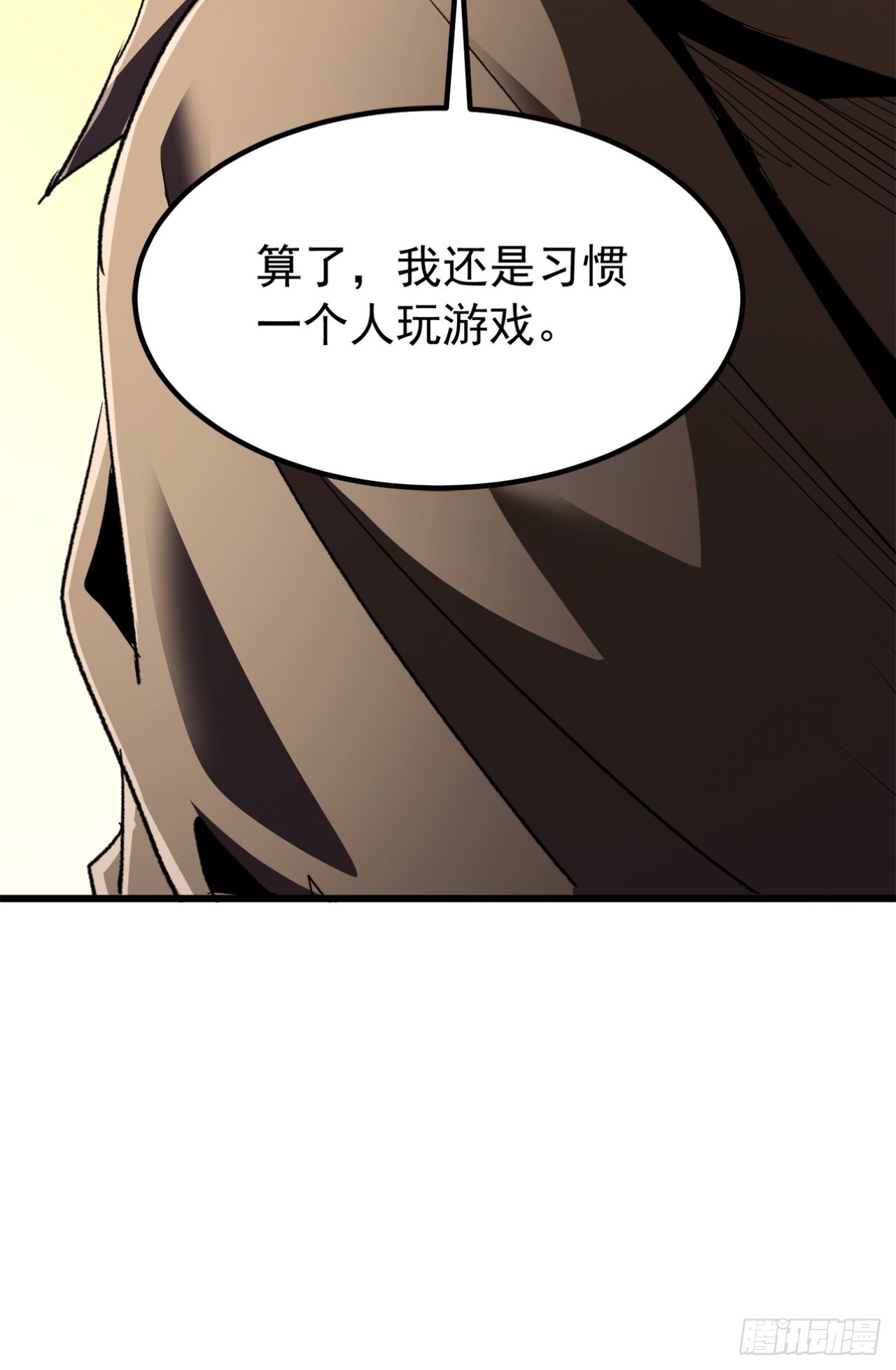 第55话 热血沸腾的组合技(1/2)-第55话