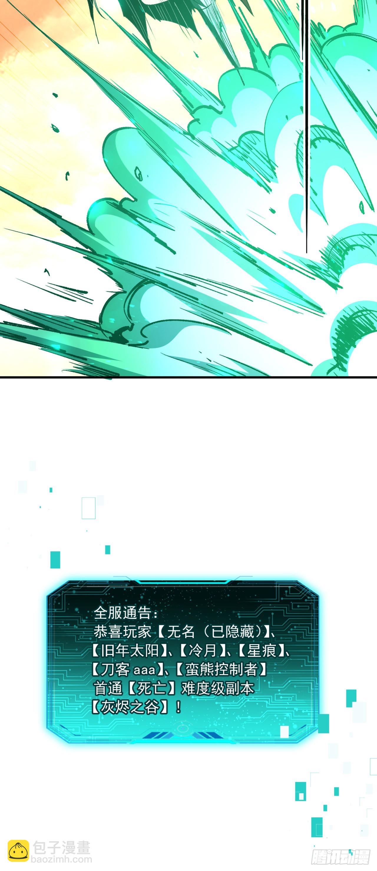 第57话 控蛇者的手笔(1/2)-第57话