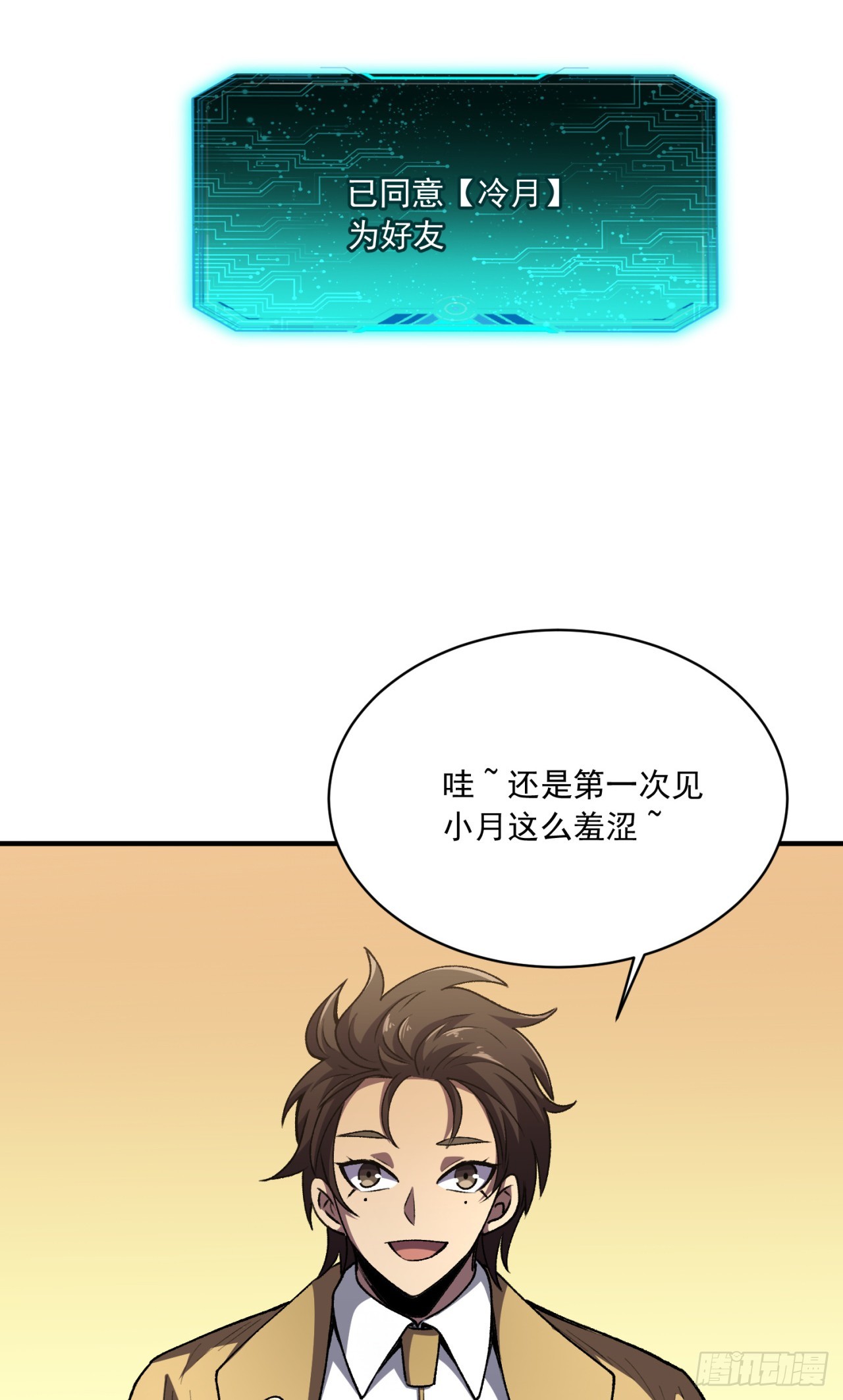 第57话 控蛇者的手笔(1/2)-第57话
