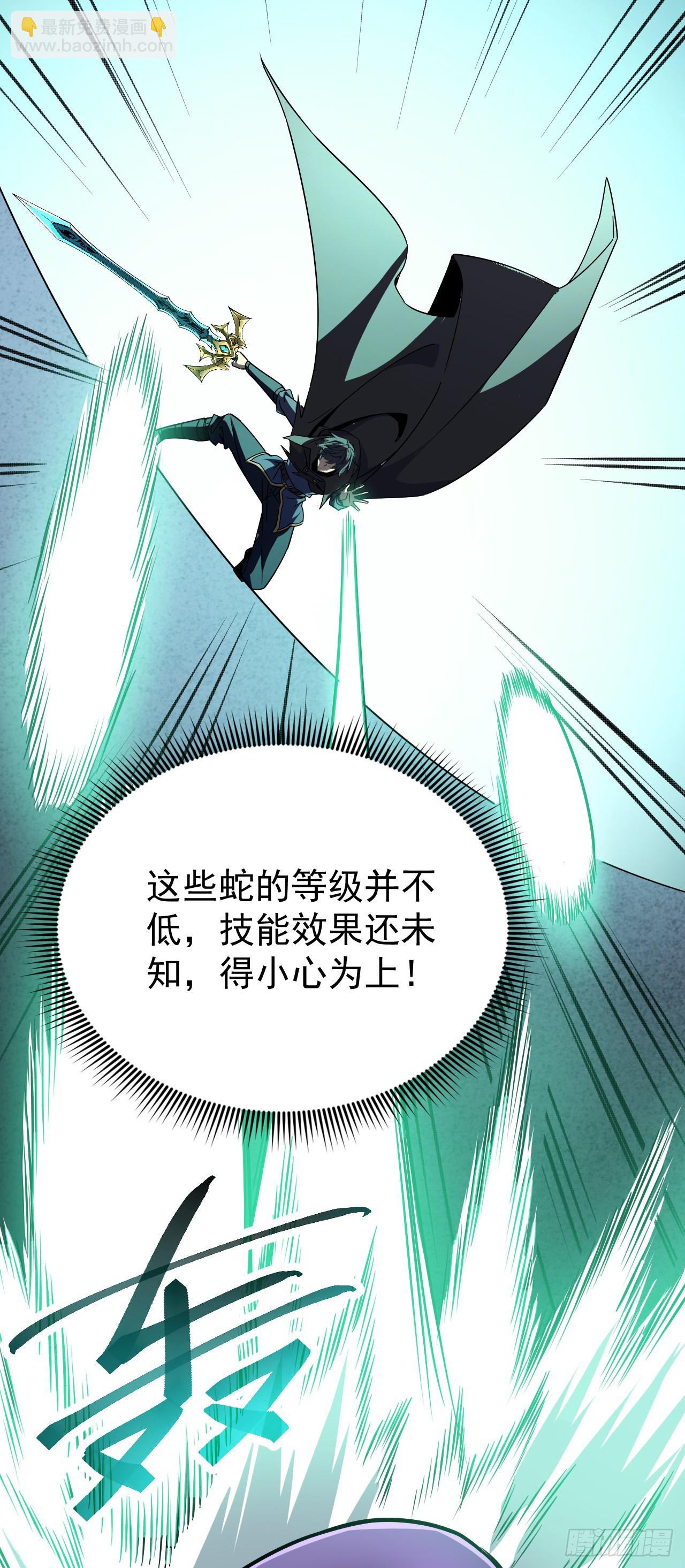第57话 控蛇者的手笔(1/2)-第57话
