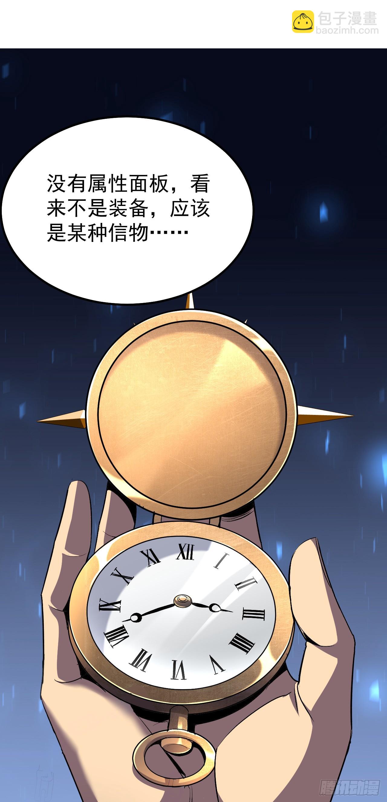 第59话 一只怀表？(1/2)-第59话